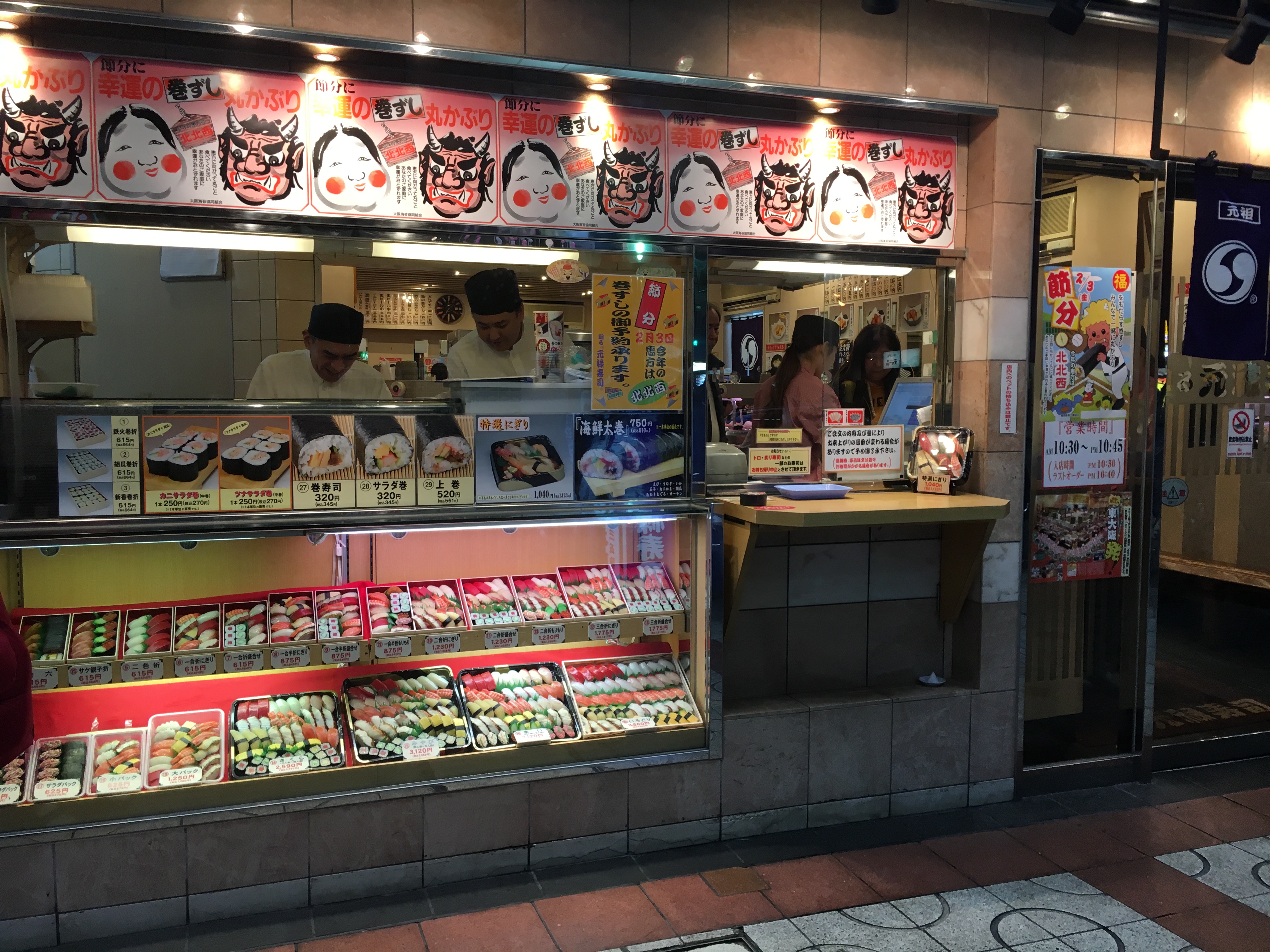 Store front of Mawaru Genroku Sushi