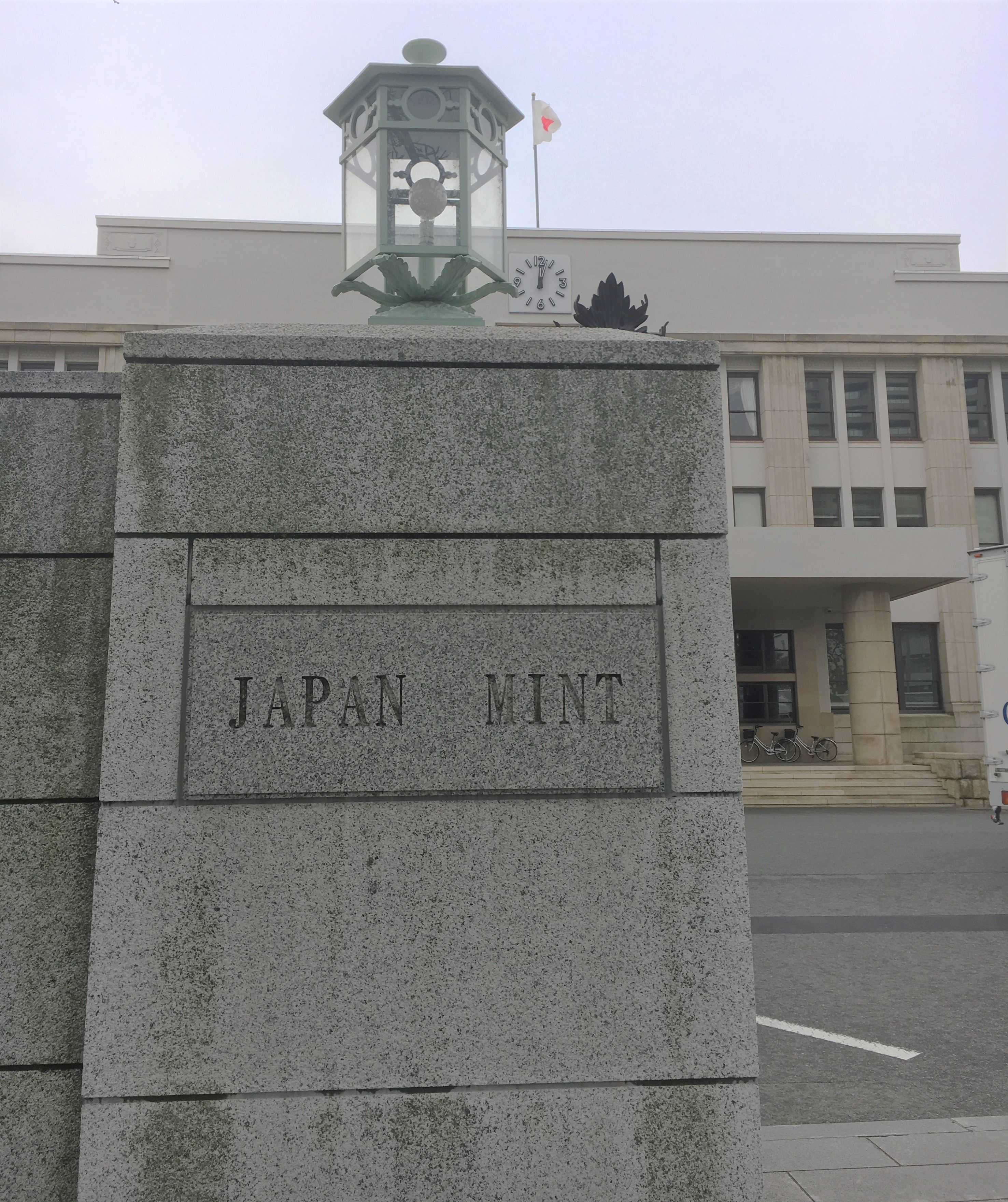 stone gates of the Japan Mint that read Japan Mint