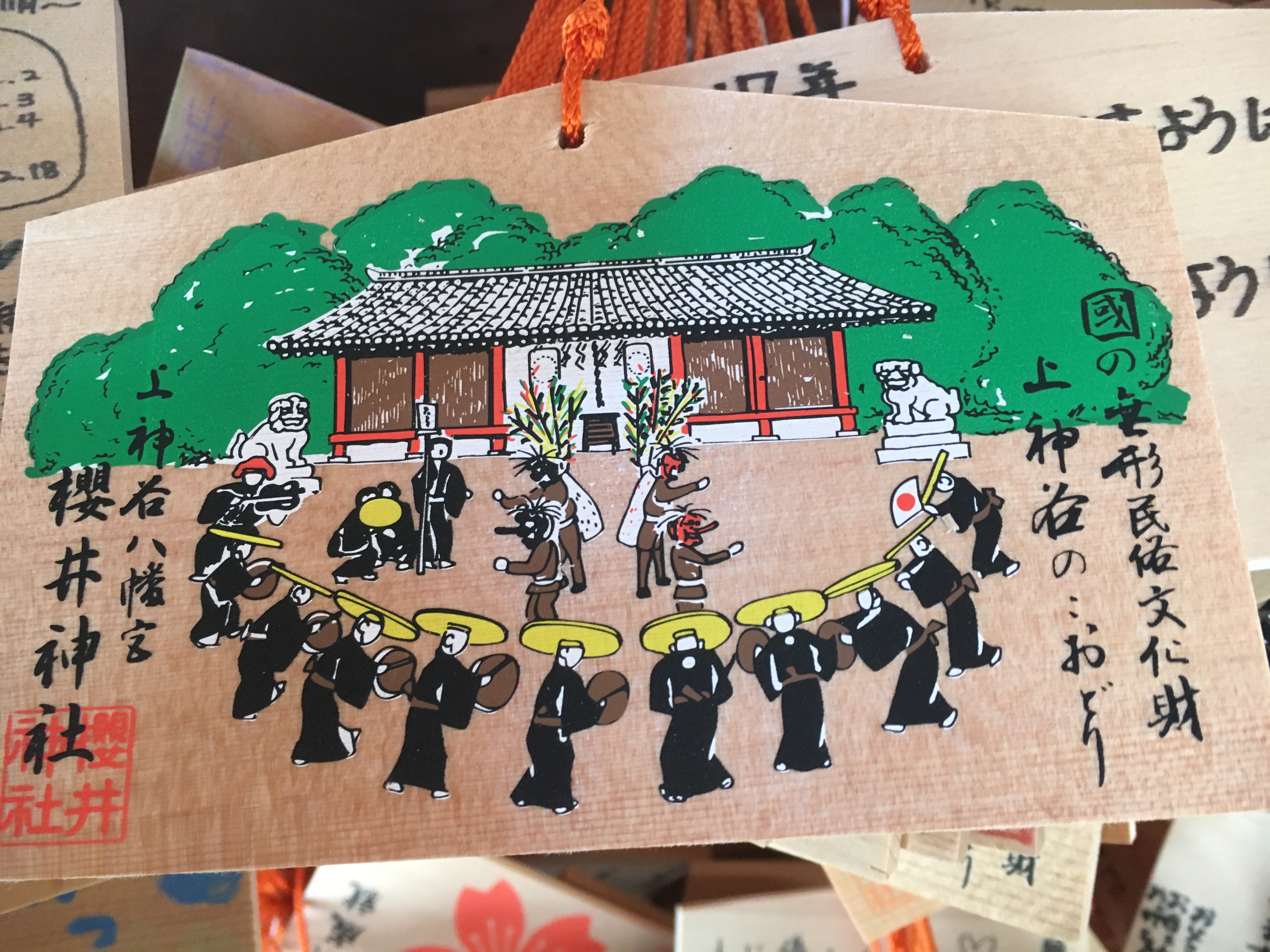  Ema featuring Sakurai Shrine's Niwadani no Koodori