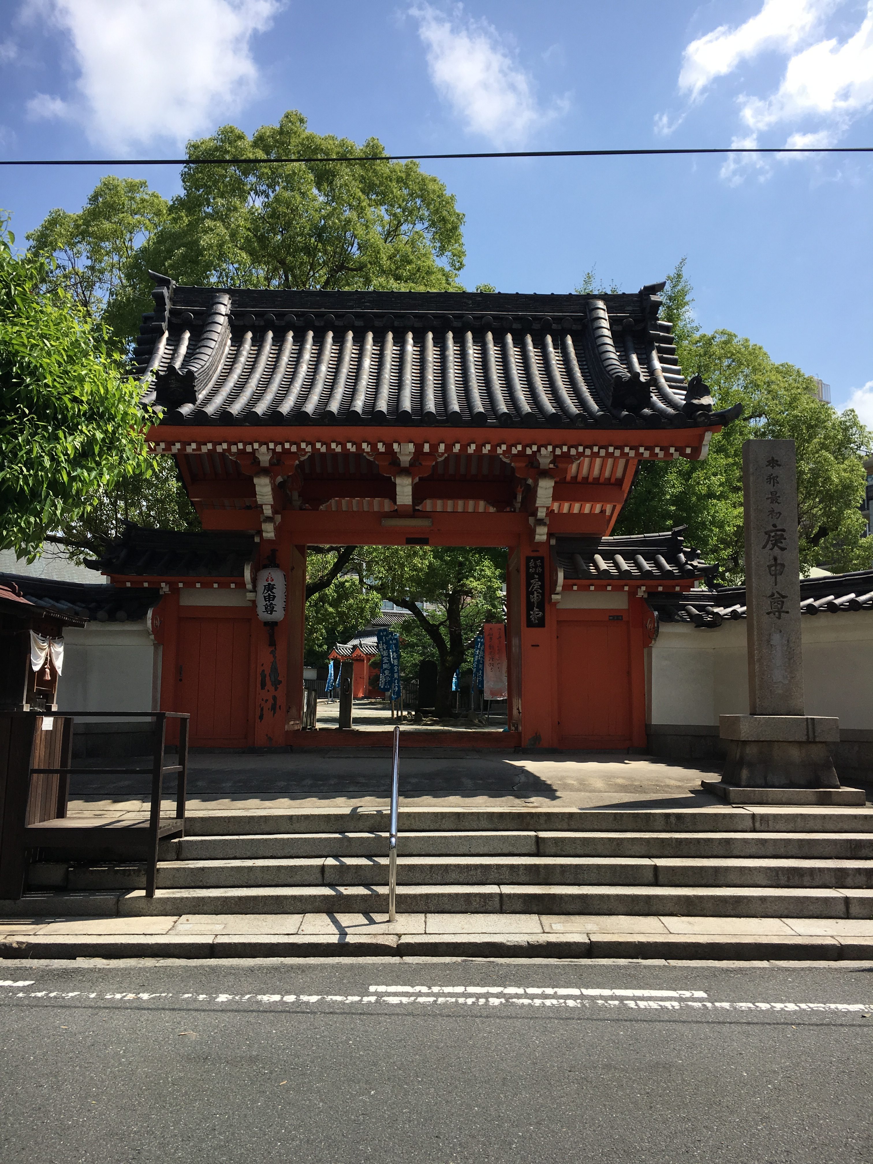 entrance of koshin-do temple in Osaka near shitenno-ji temple 