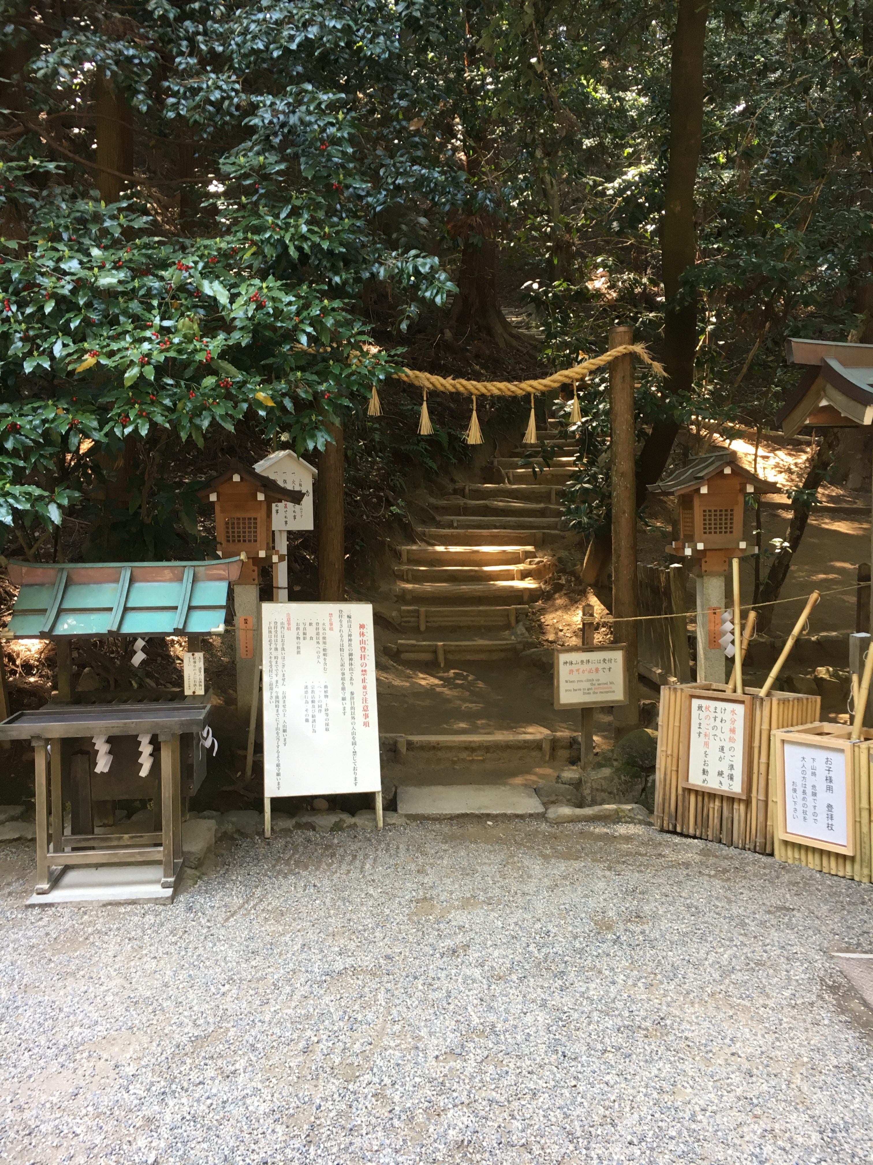 stairs on a mountain side with a sacred rope hanging over the entrance