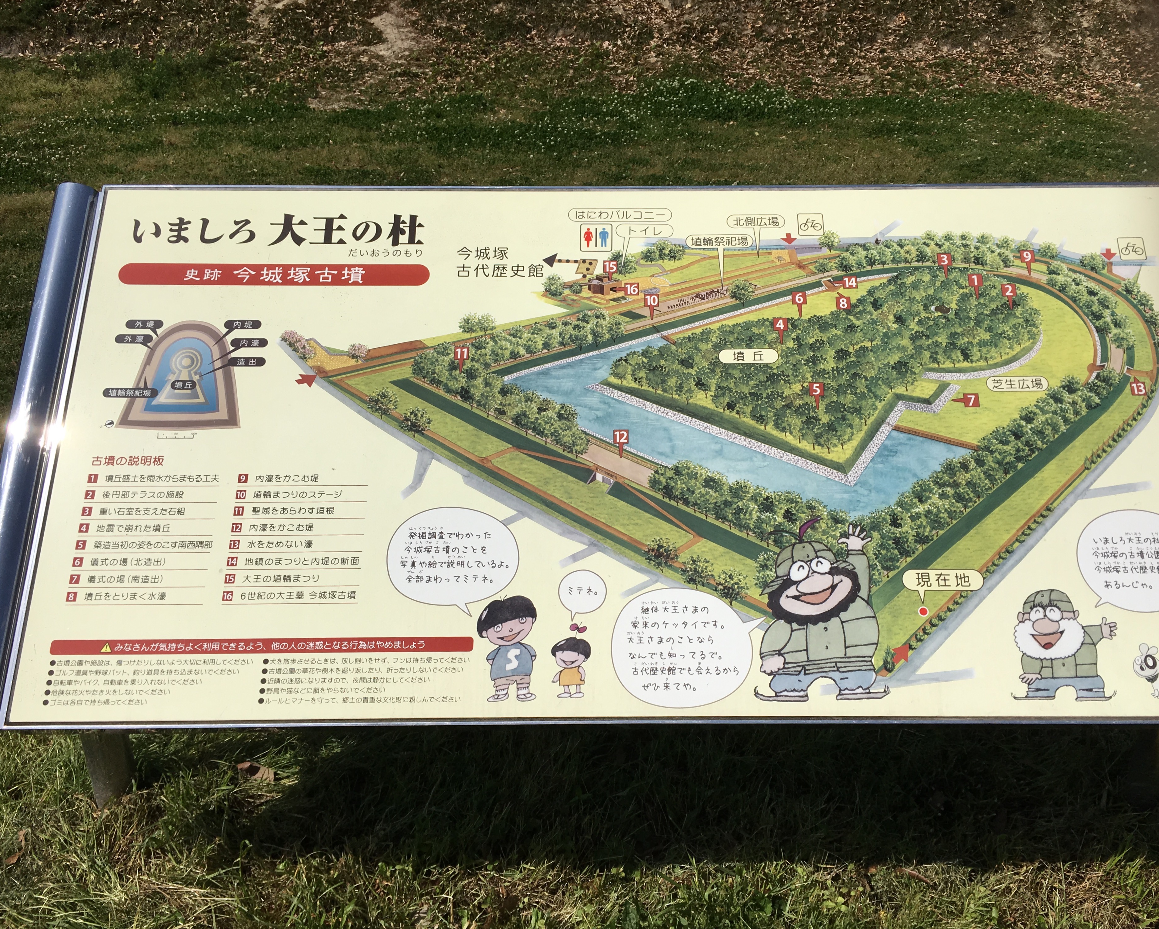 park map of key shaped kofun
