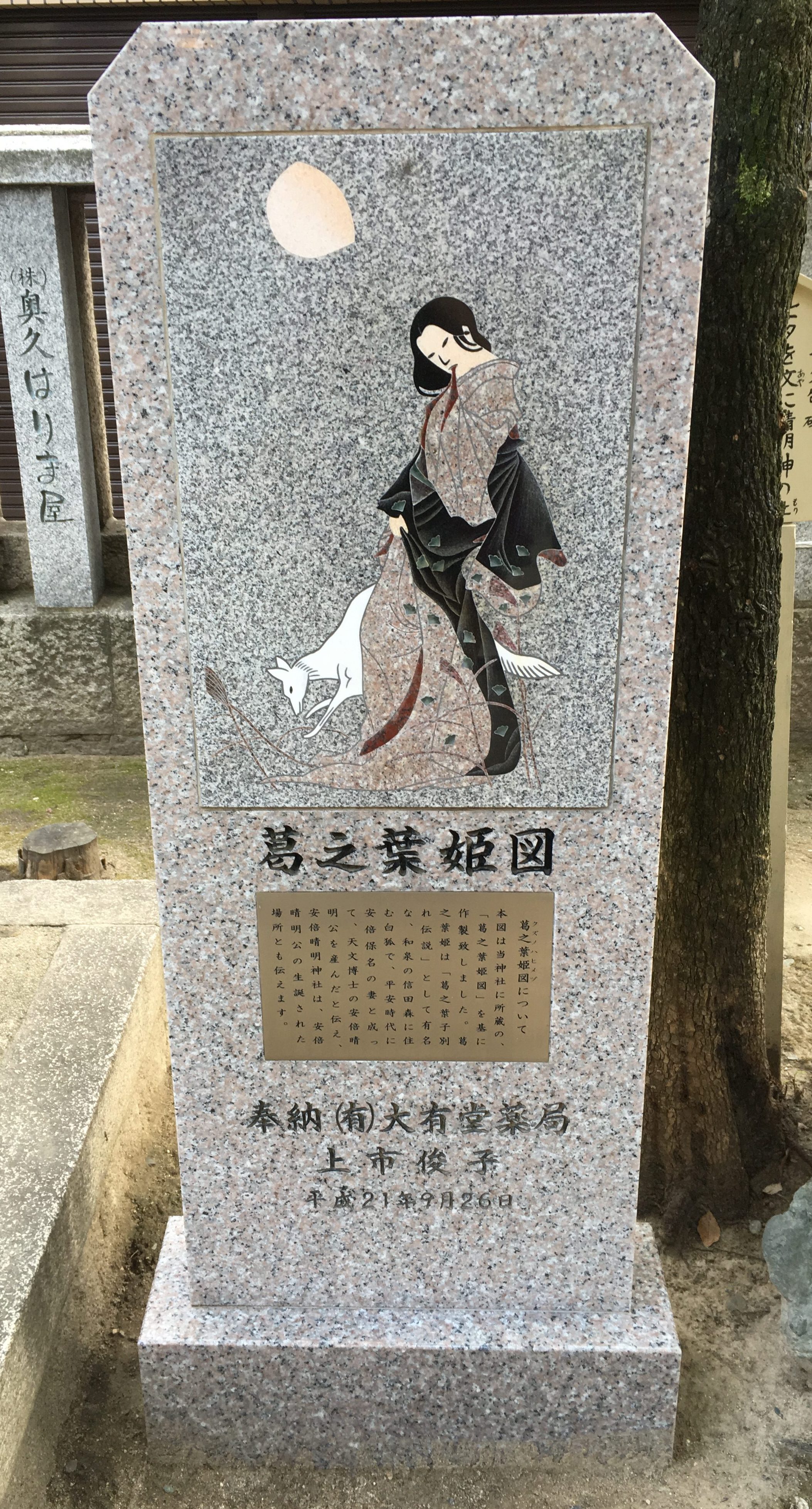 Statue of Kuzu no Ha as both a human and a white fox