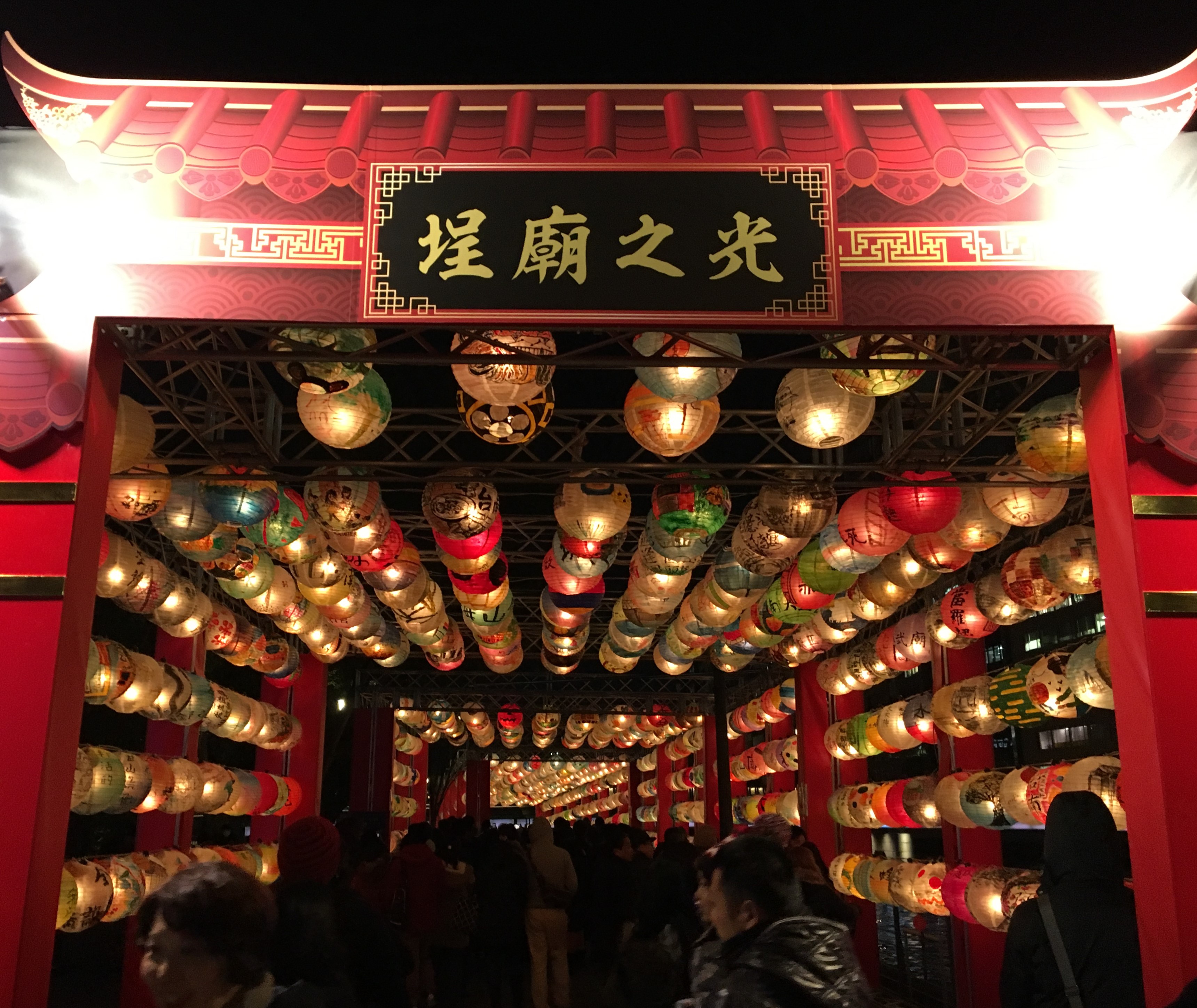 Taiwanese style cardboard entrance filled with glowing lanterns