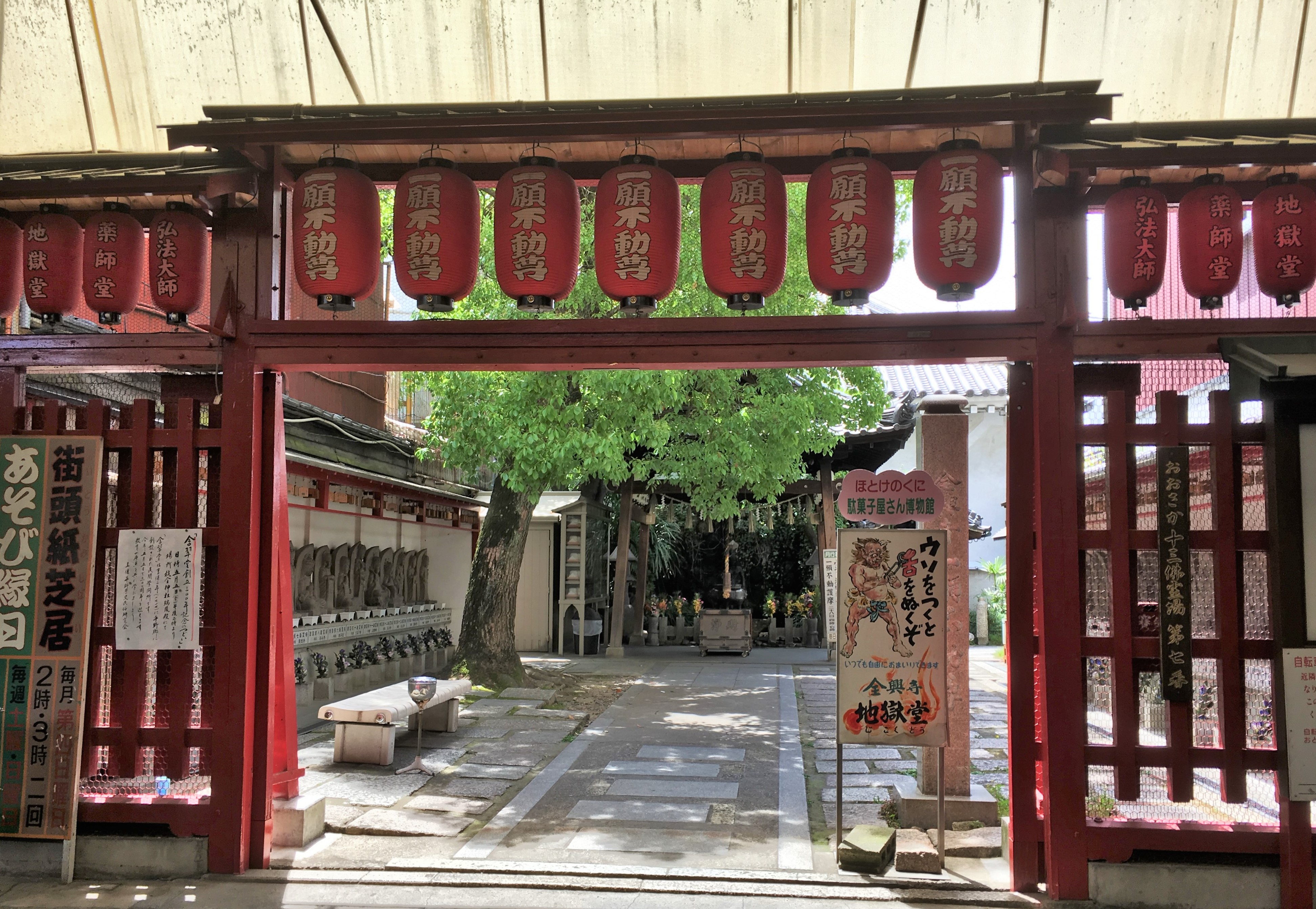 Entrance to temple courtyard of Senko-ji