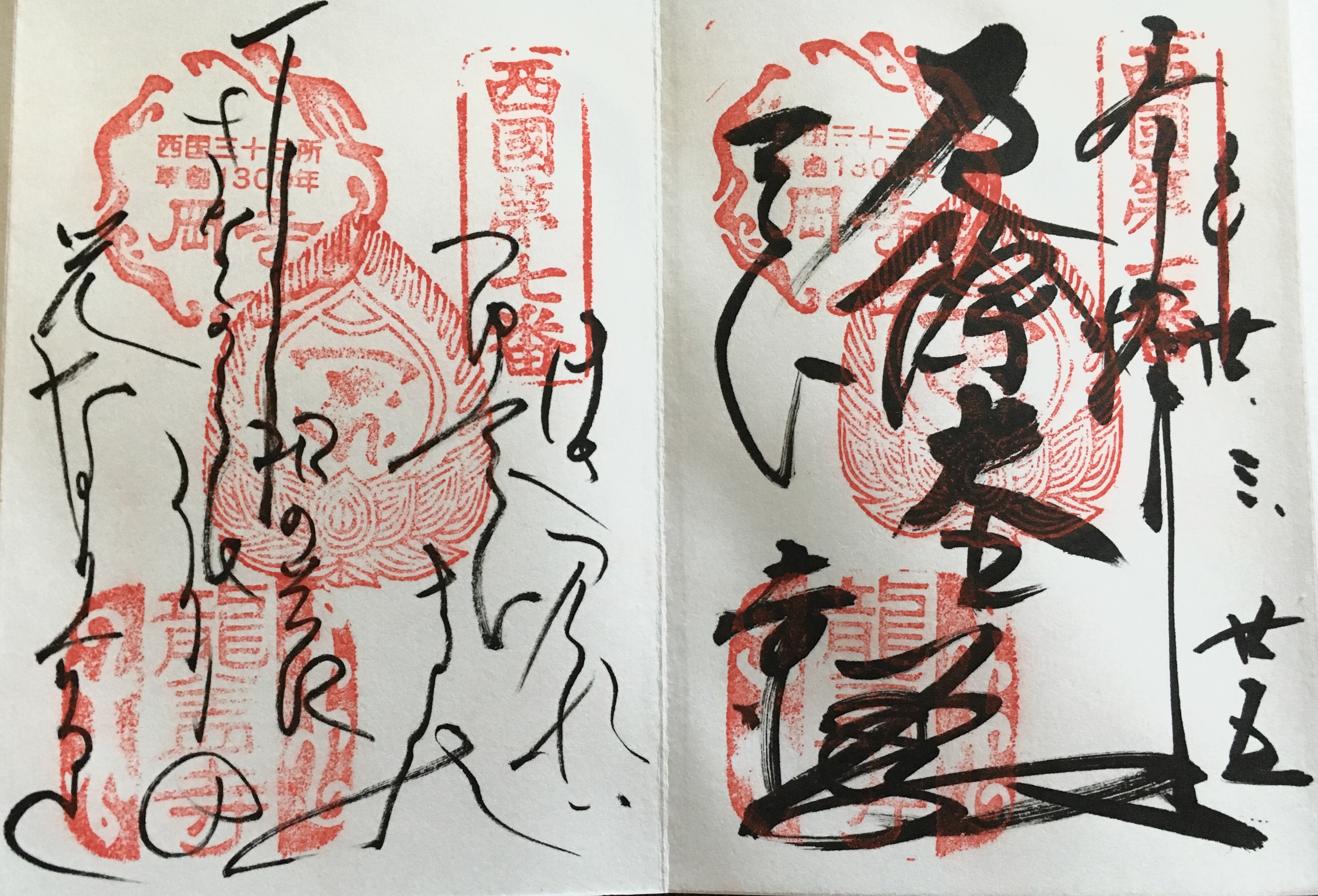 calligraphic goeka and shuin of Nakayama-dera 