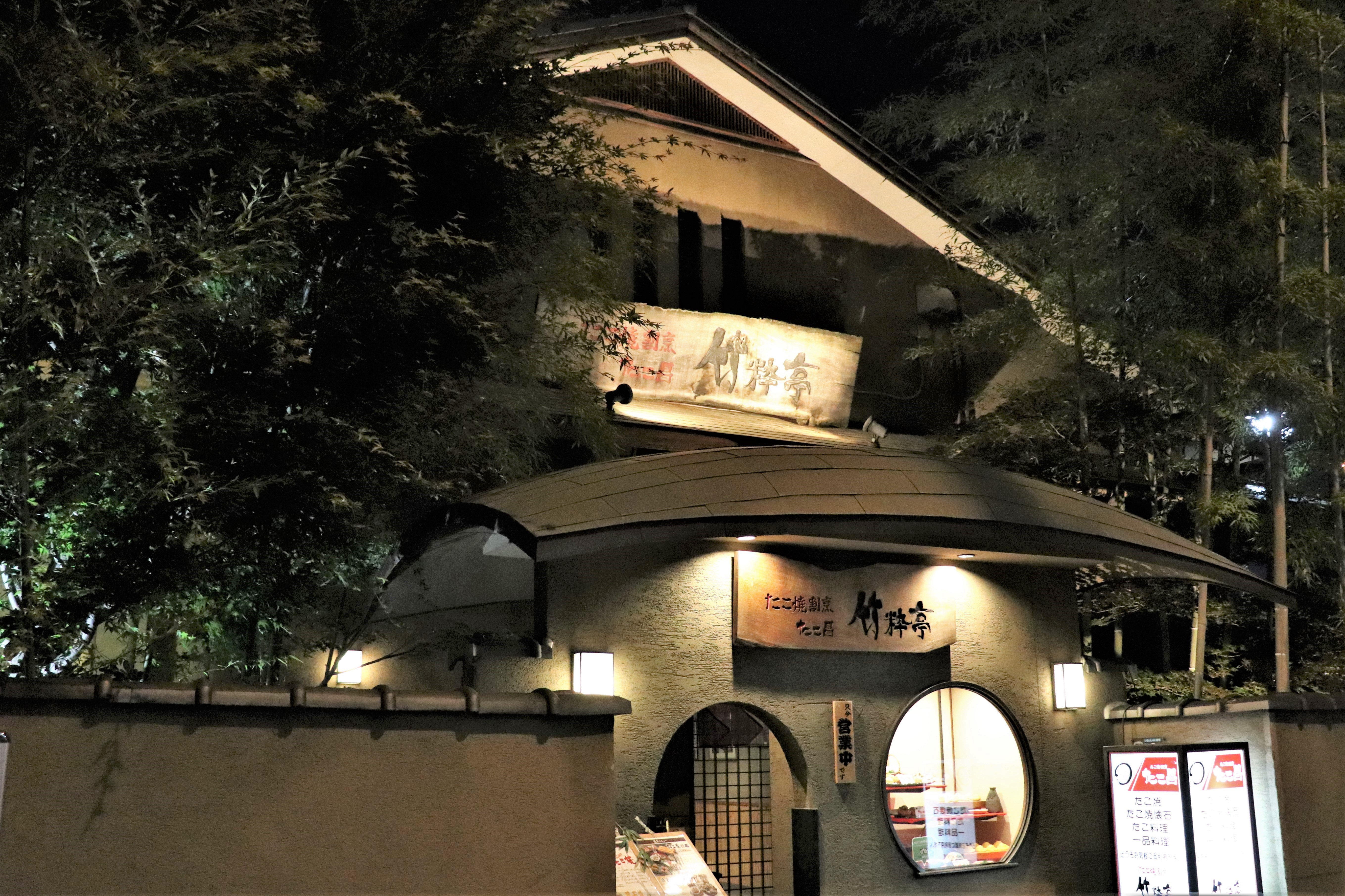 Takomasa Chikusui-tei restaurant front at night