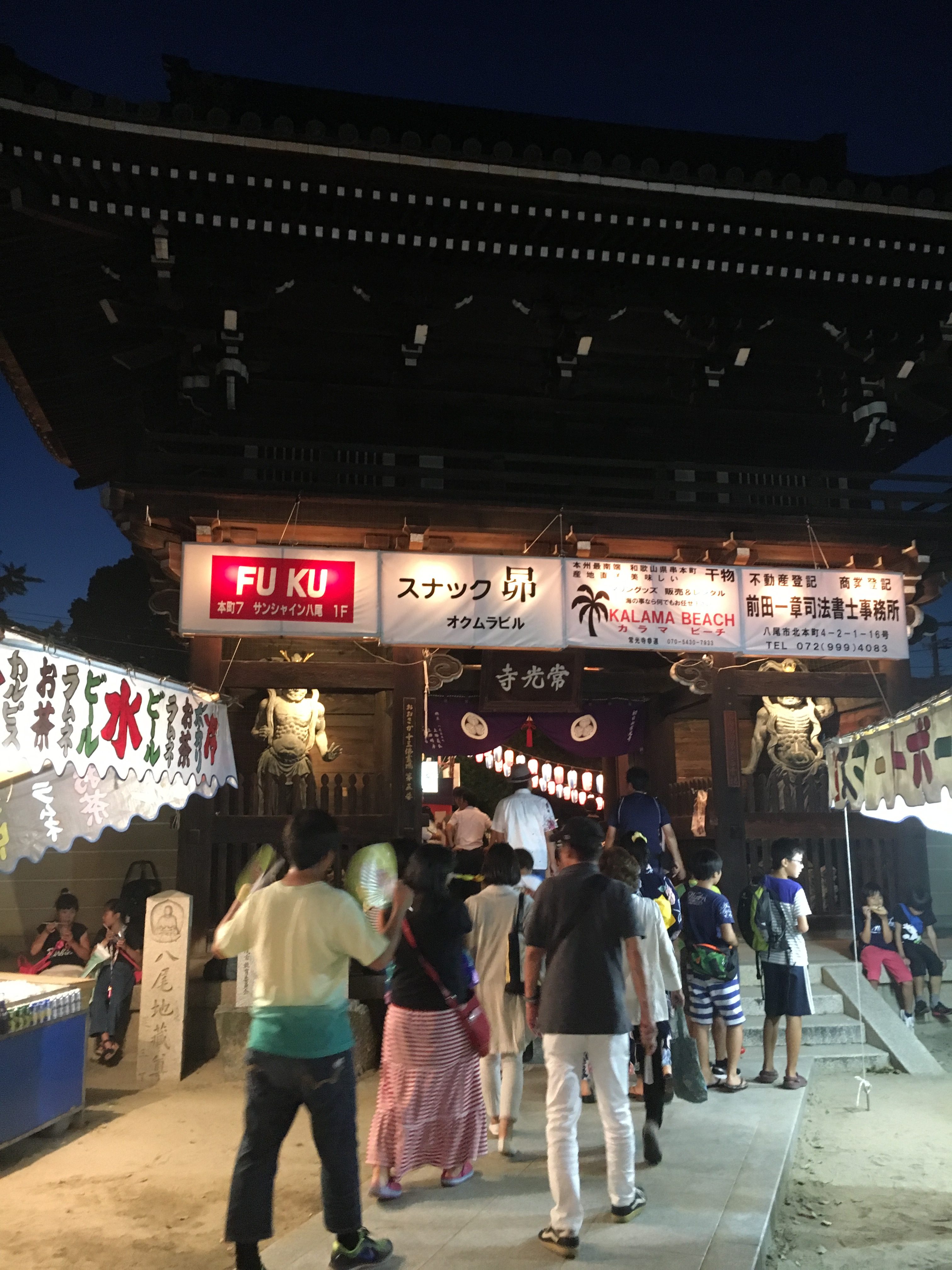 People entering Joko-ji temple for the Kawachi ondo