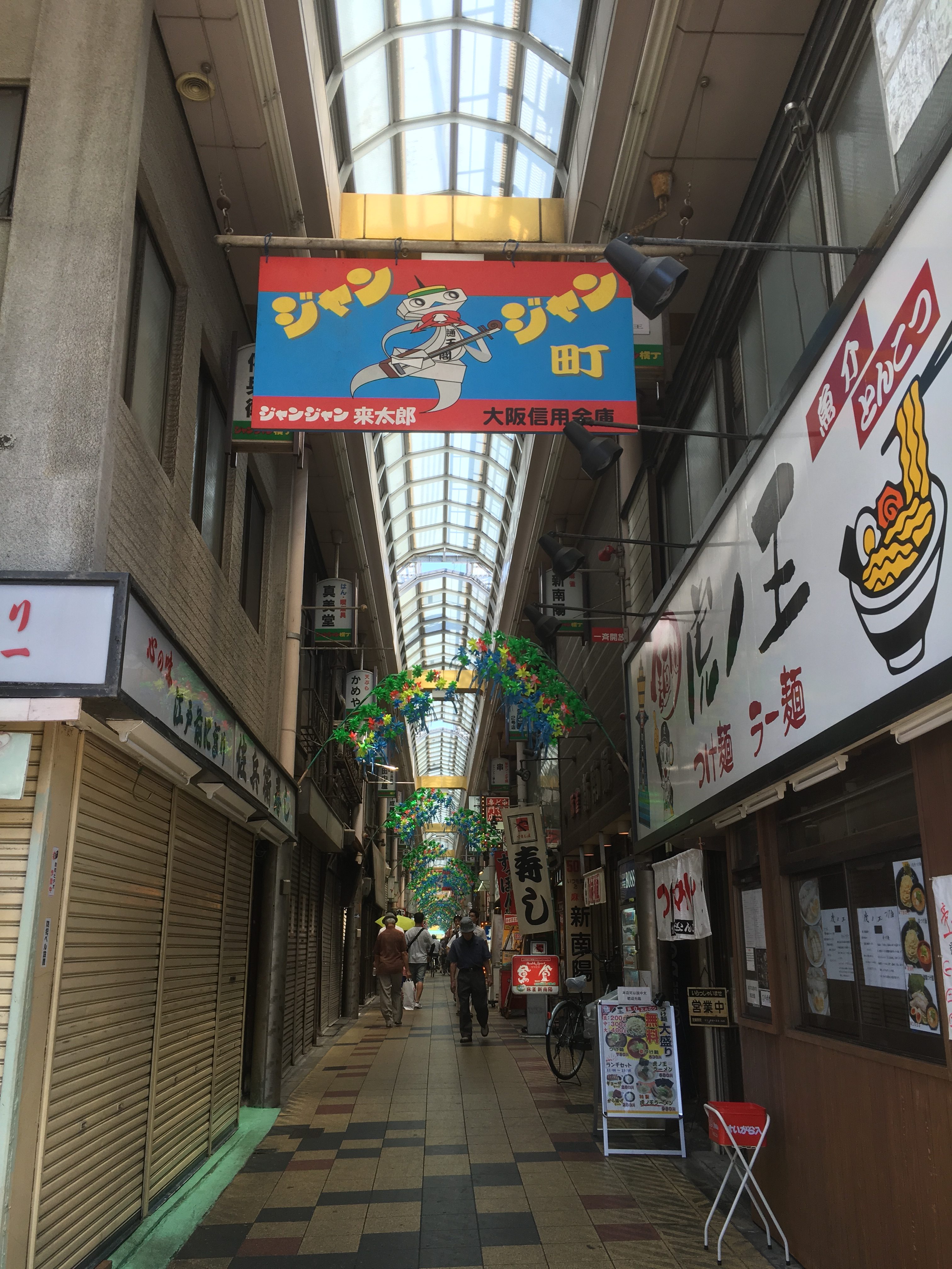 JanJan Yokocho Shopping Street