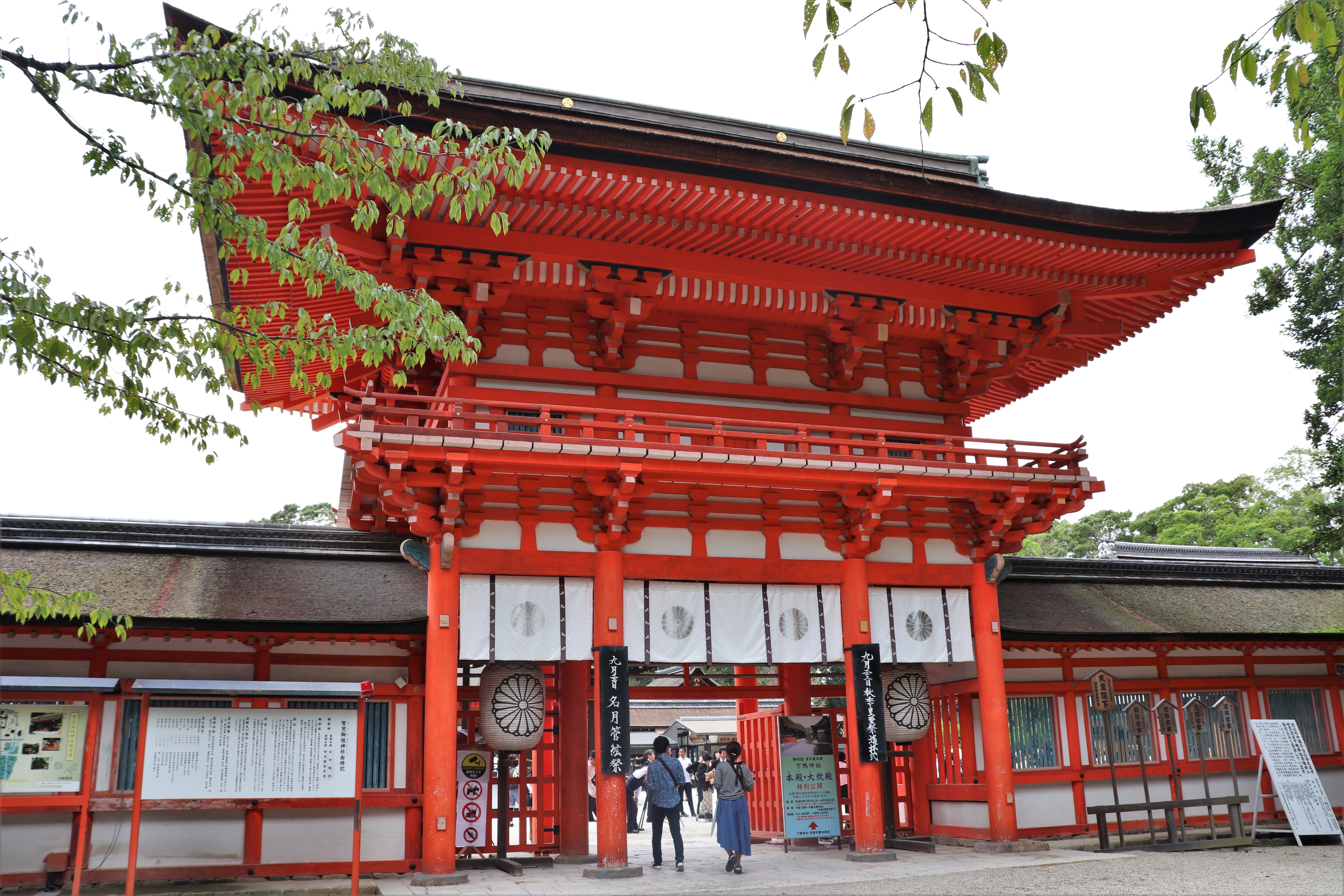 visitors passing through the romon gate of Shimogamo shrine 
