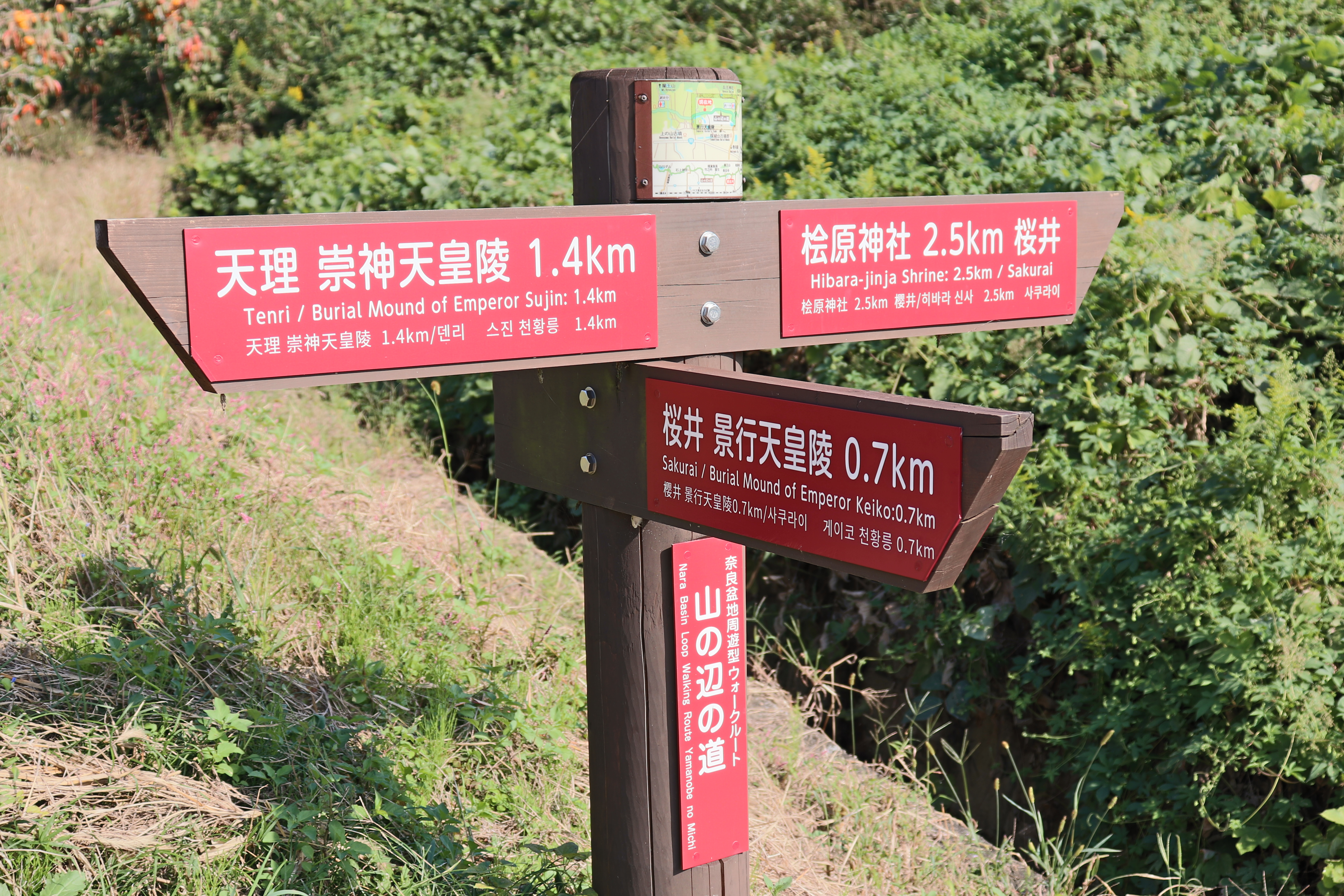 sign post for the yamanobe no michi trail in Nara