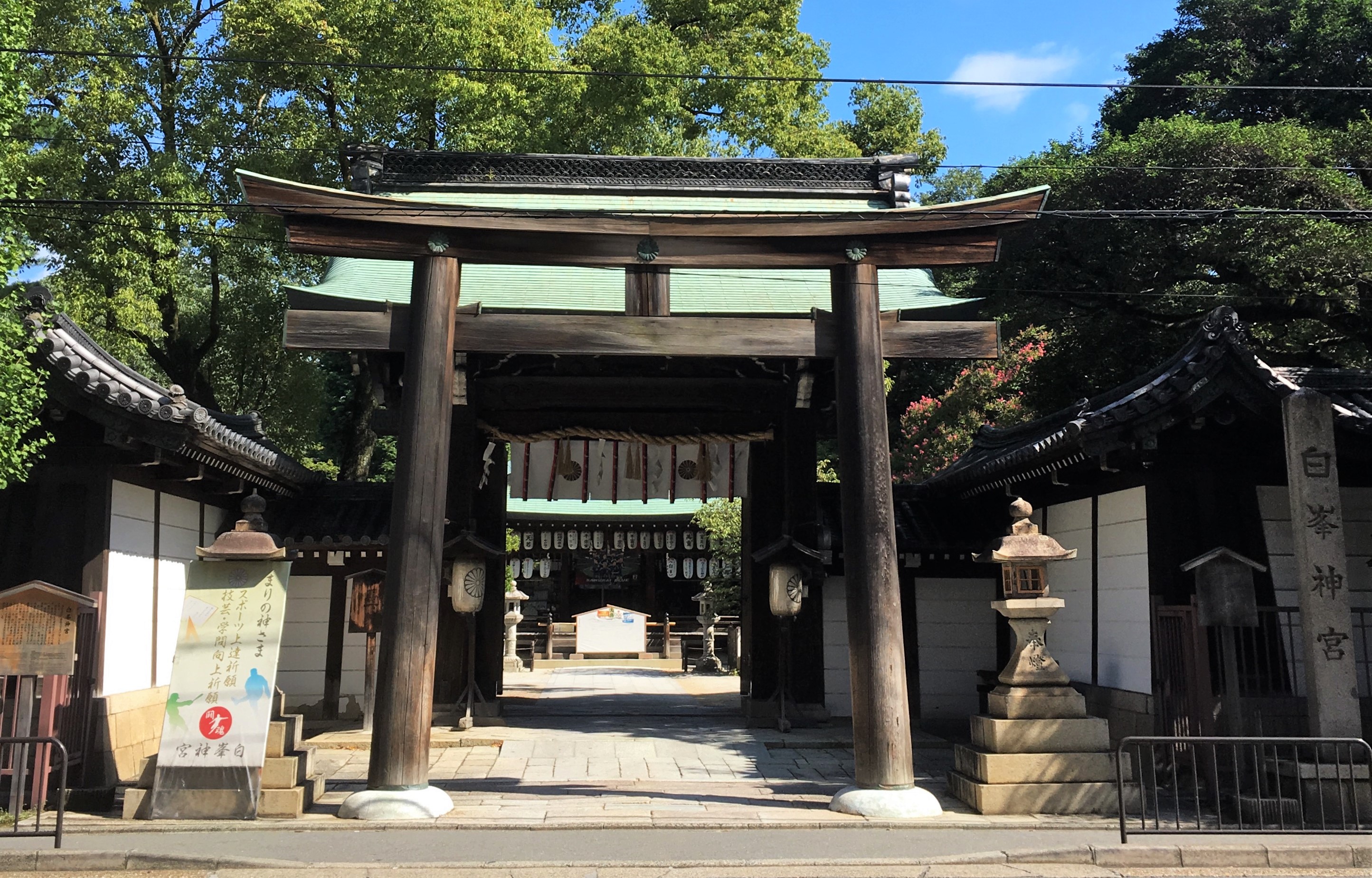 Entrance of Shiramine Jingu