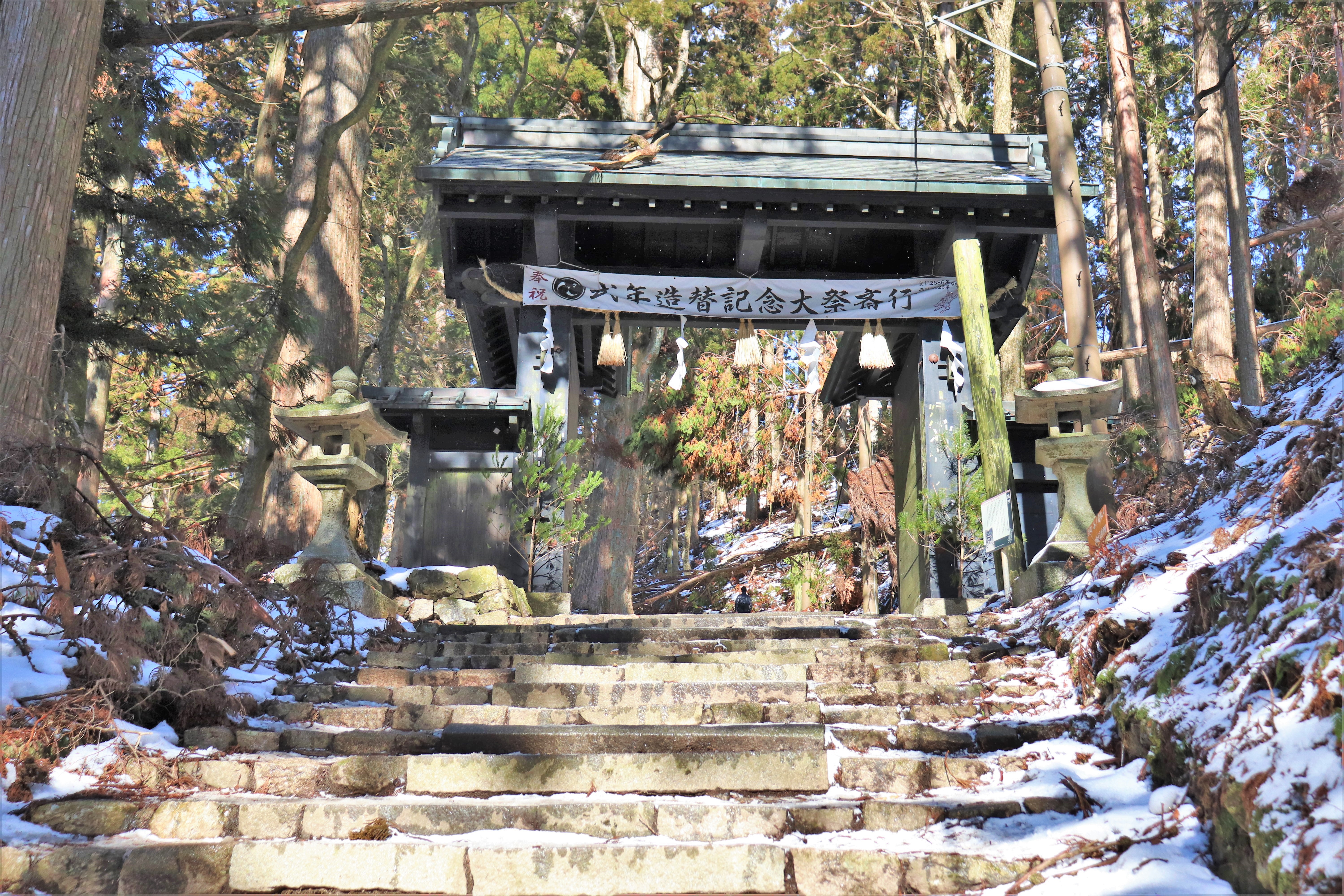 kuromon gate on Mt. Atago