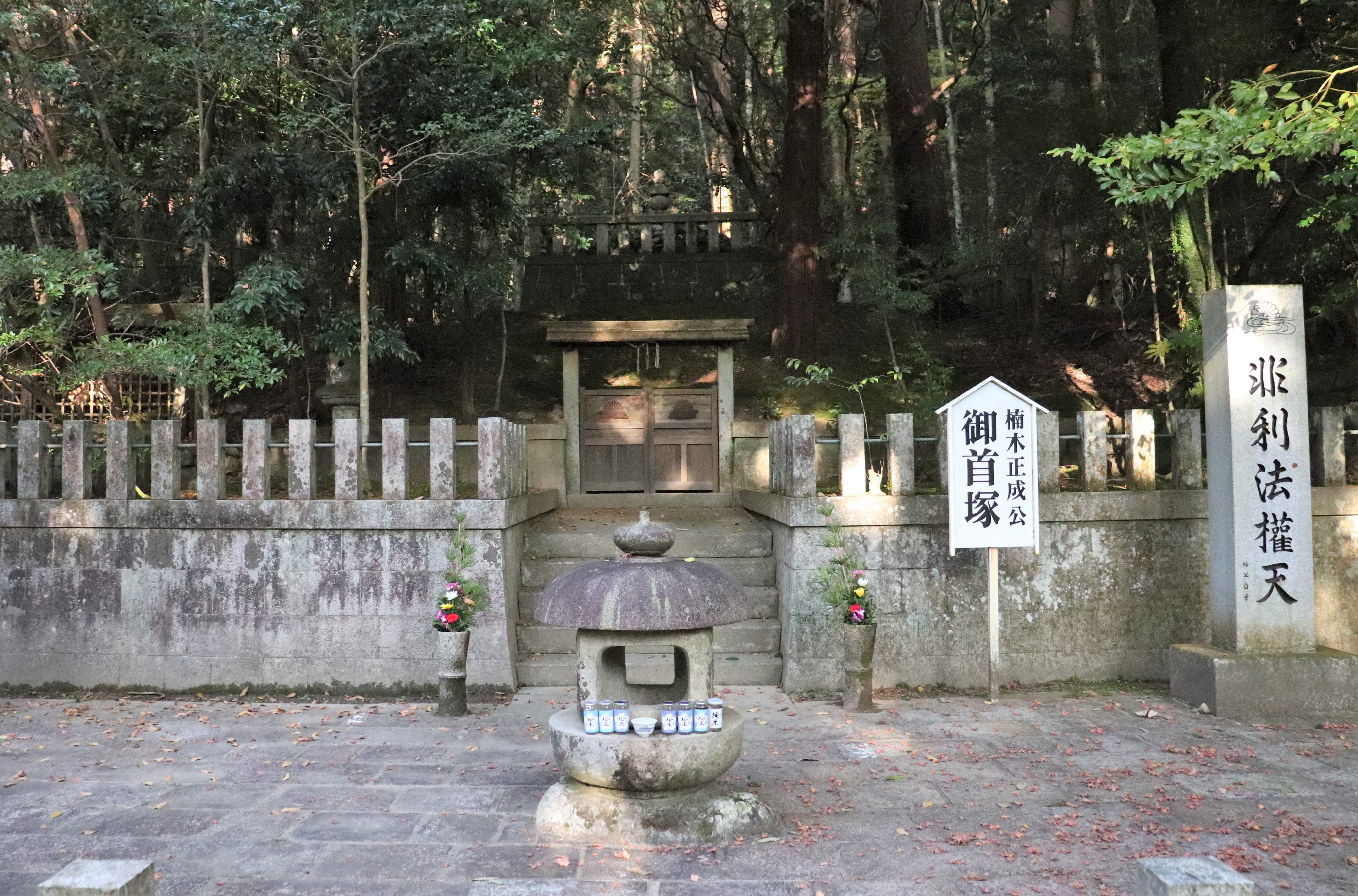 Grave of Kusunoki Masashige