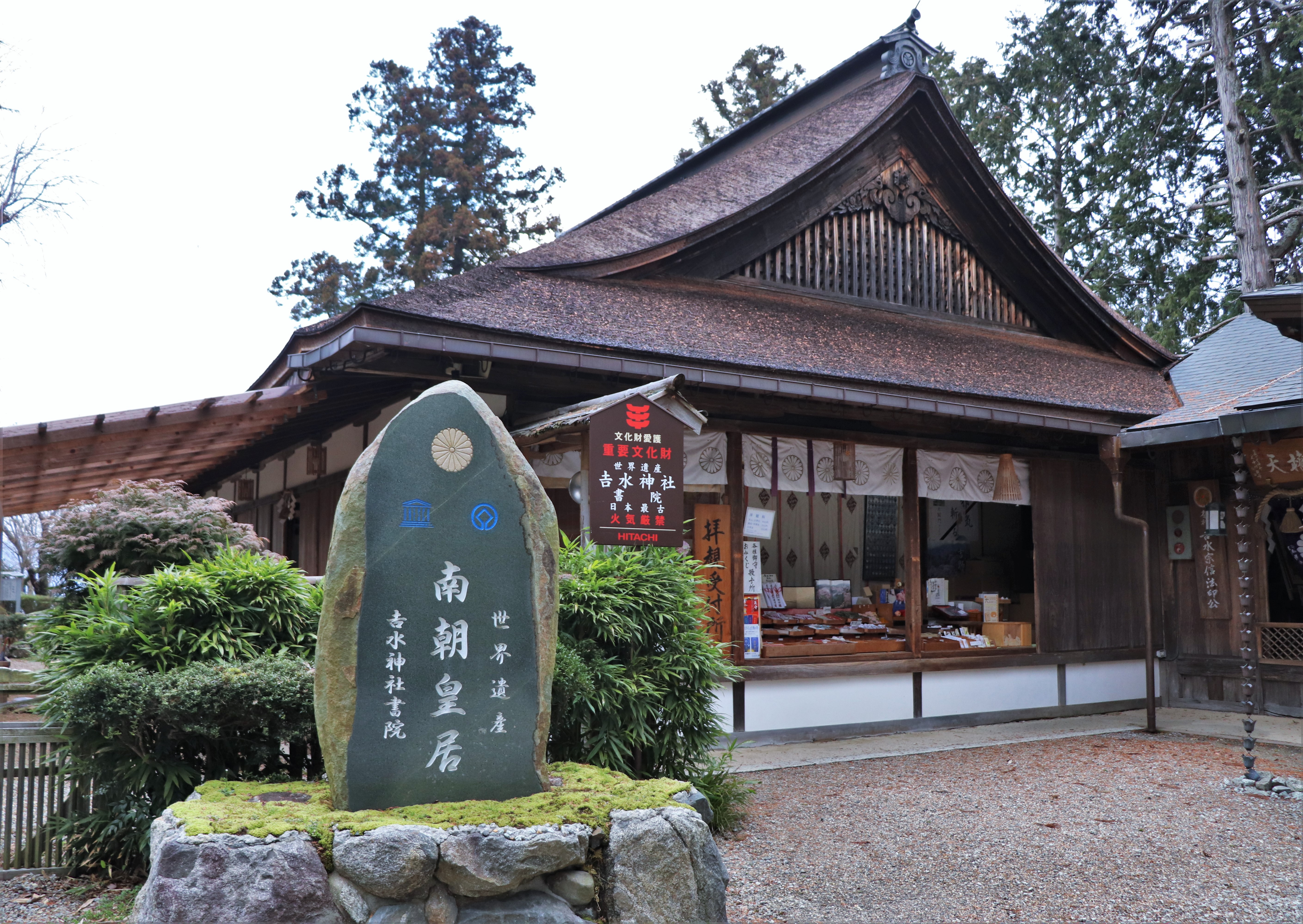 treasure house of Yoshimizu Shrine