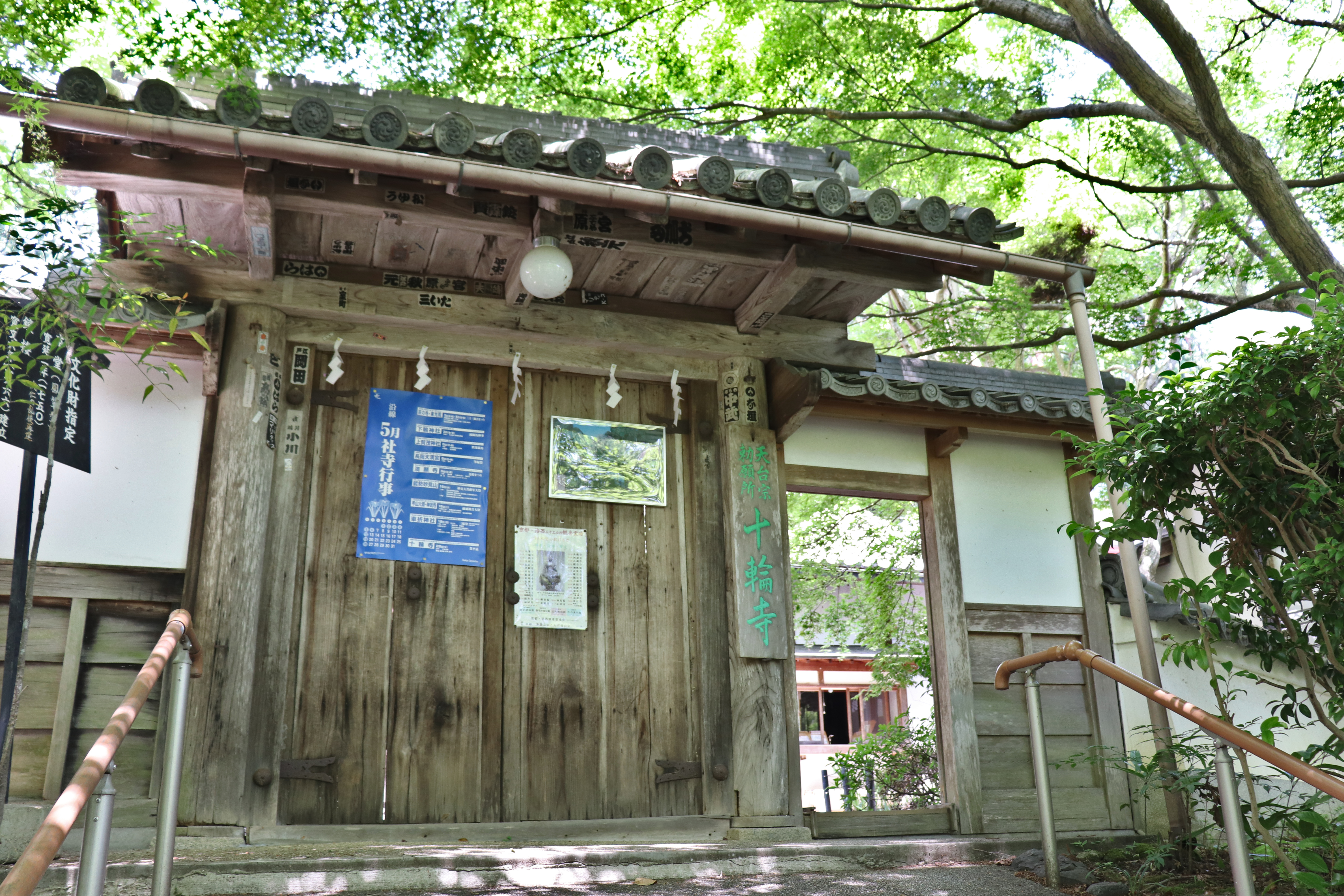 Main gate of Jurin-ji Temple