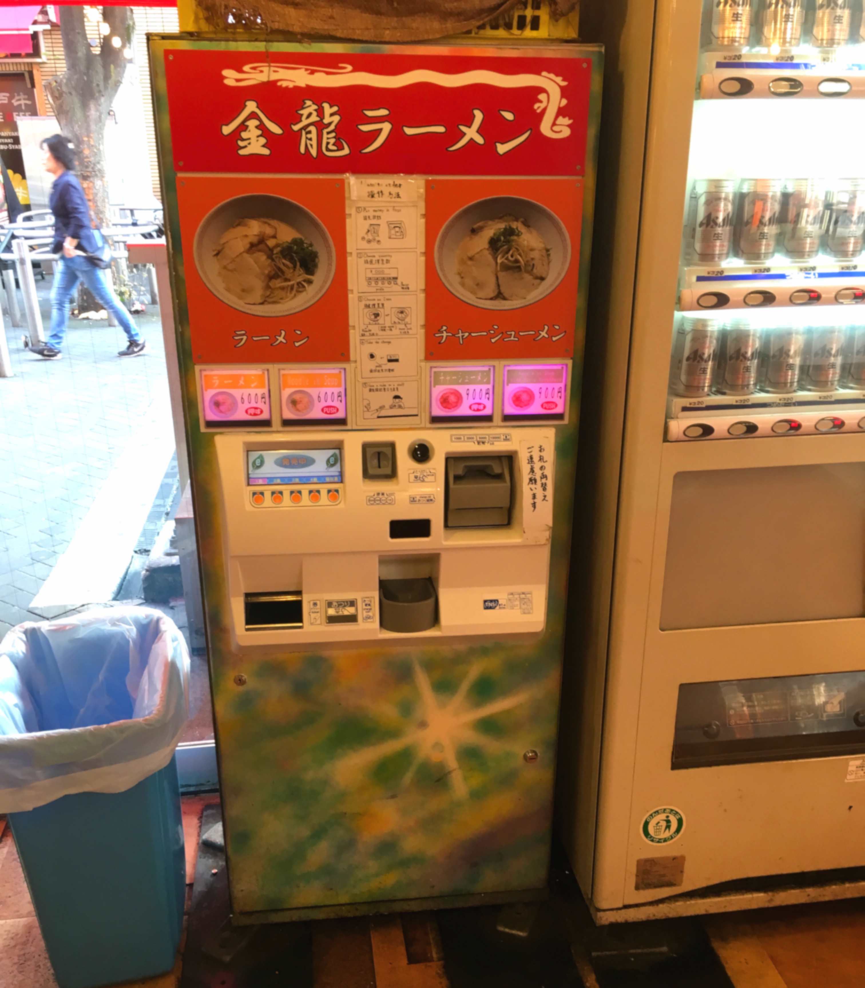 ticket vending machine at kinryu ramen