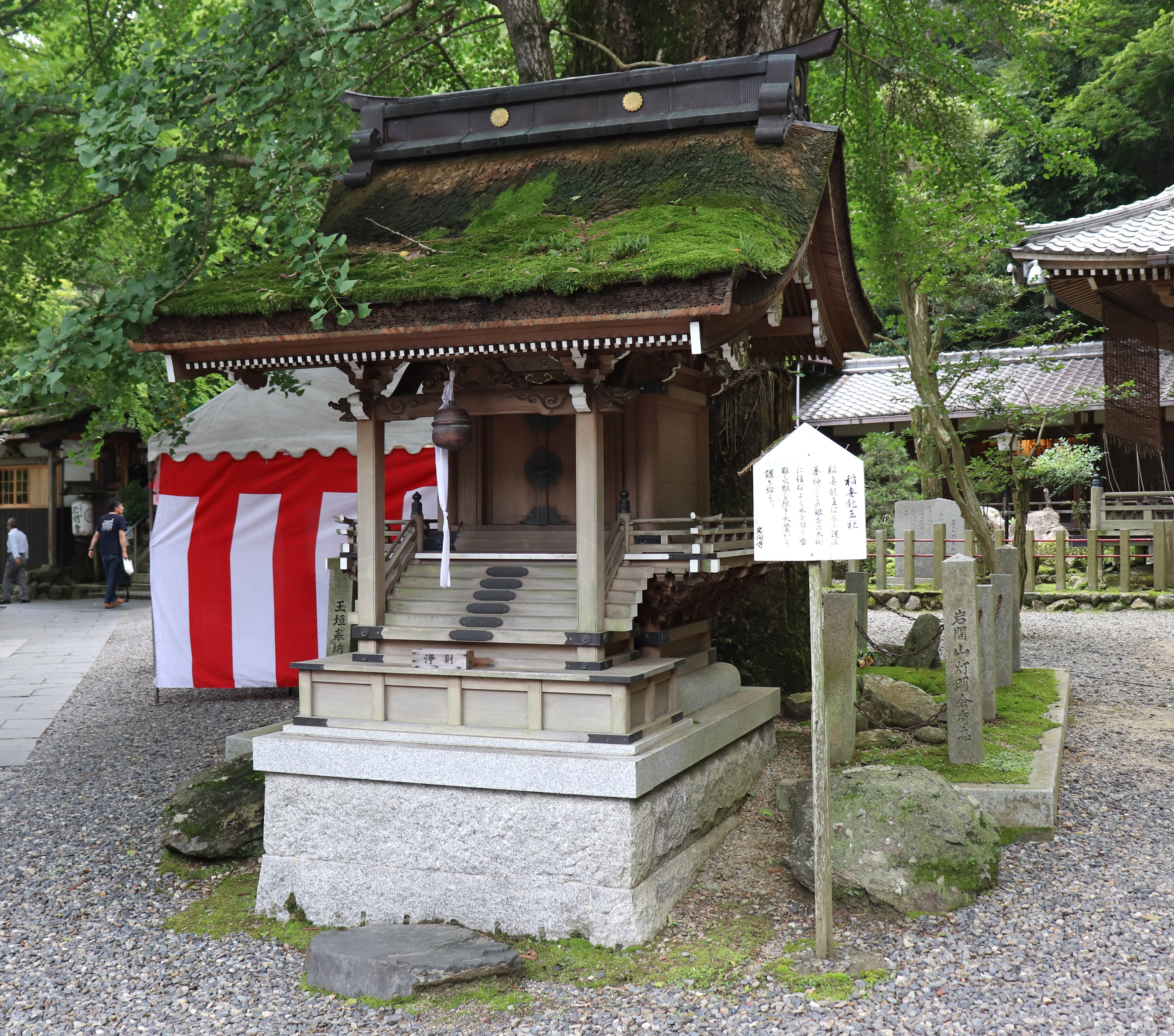 Inazuma Ryuo Shrine of Iwama-dera Temple in Shiga, Japan