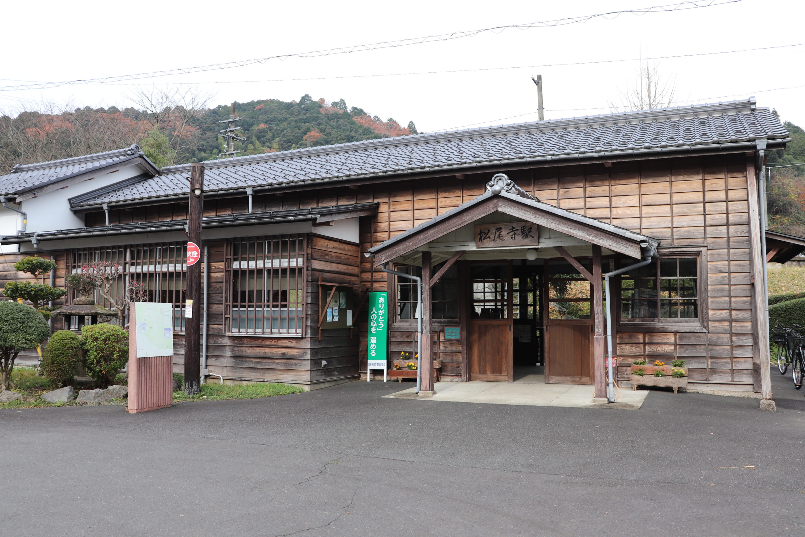 Matsunoodera Station