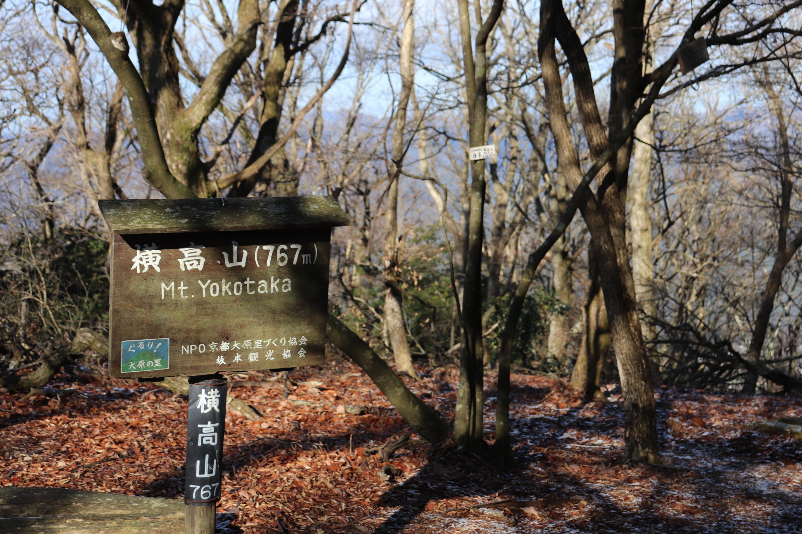 Mt. Yokotakayama on the Kitayama East Course