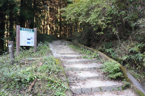 End of the Mizukoshi Pass on the Diamond Trail in Osaka, Japan