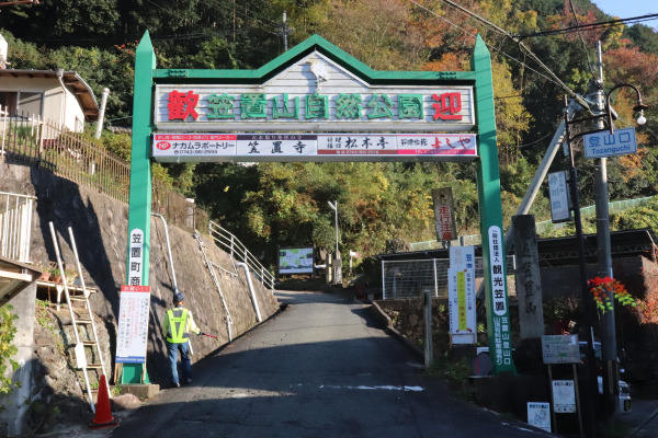 Entrance path to Mt. Kasagi, Japan