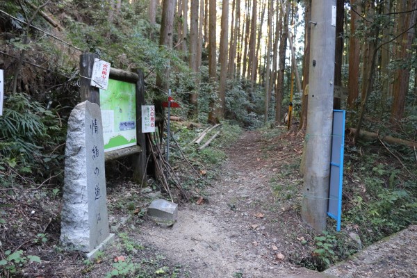 Trailhead for section of Diamond Trail from the Kimi Pass to Mt. Iwawaki
