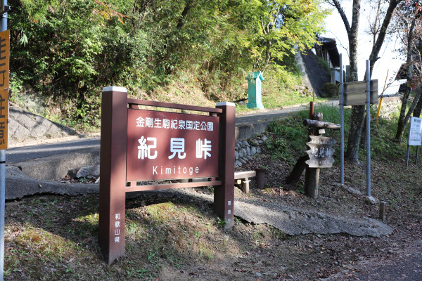 The Kimi Pass along the Diamond Trail