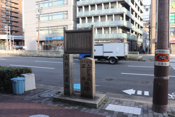 Stone marker for two old tea houses alone the Ise Honkaido in Osaka.