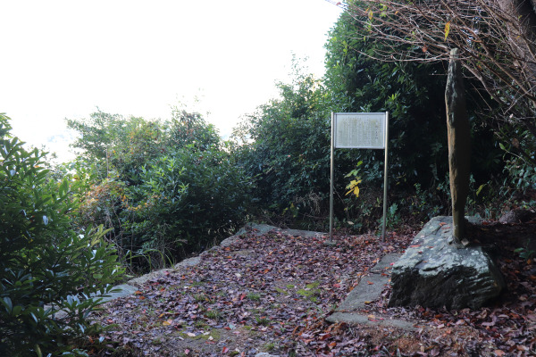 Haraido Oji marker on the Kumano Kodo Kiiji Trail