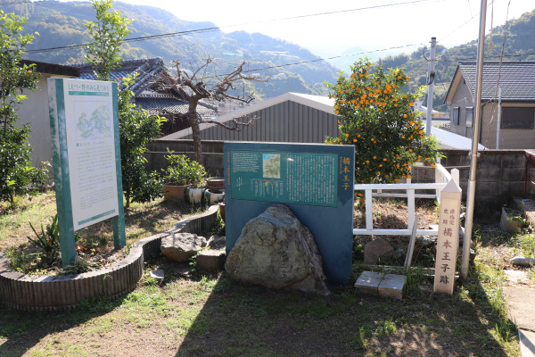 Kitsumoto Oji marker on the Kumano Kodo Kiiji Trail