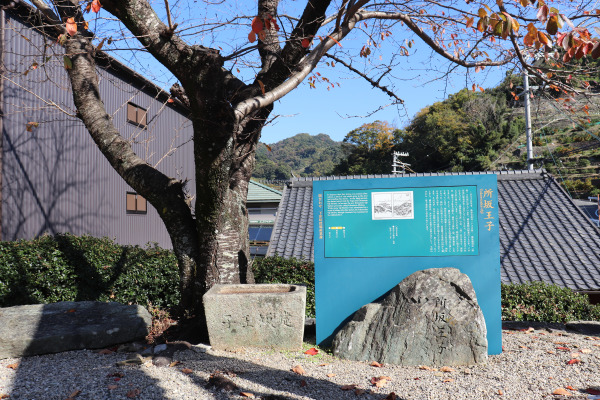 Tokorozaka Oji of the Kumano Kodo Kiiji Trail