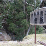 Ise Honkaido 10: From Okitsu to Yokono