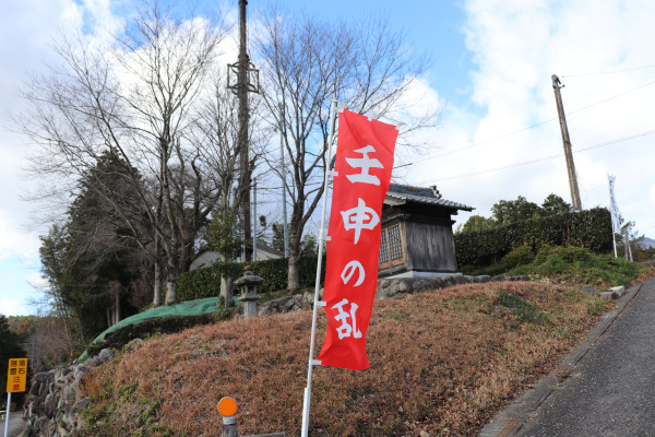 Jinshin War flag in Sekigahara
