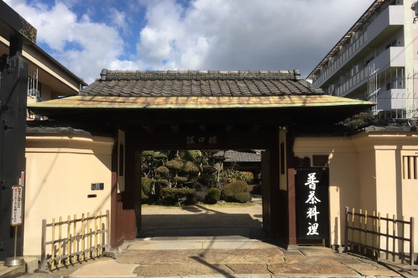 阪口楼