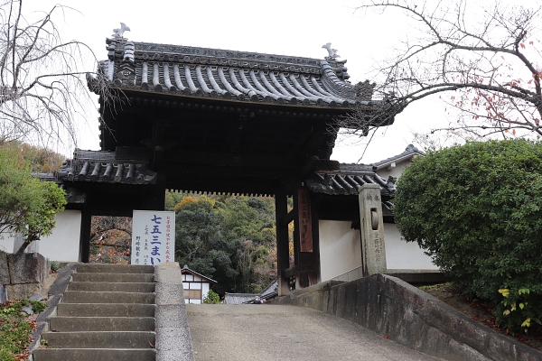 the gate of Nozaki Kannon 
