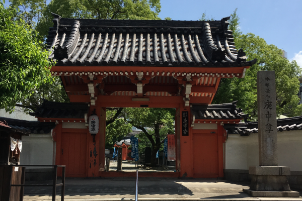 四天王寺庚申堂の山門