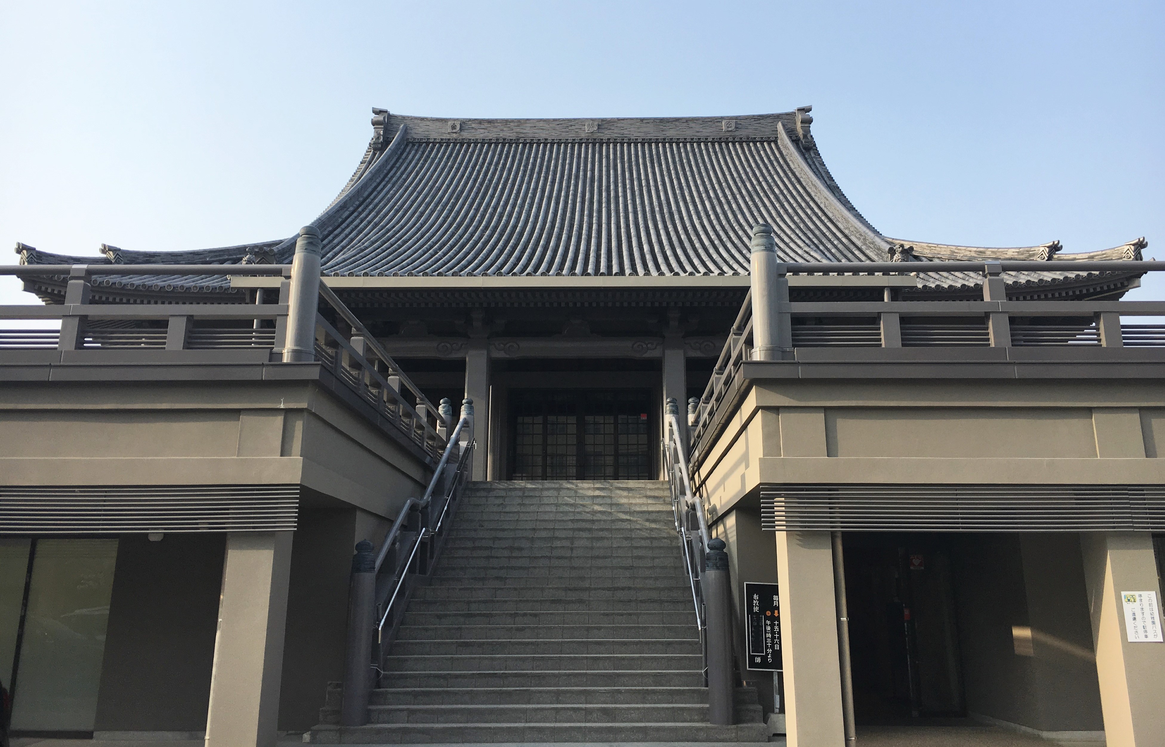 Entrance of Saginomori Betsuin in Wakayama City 