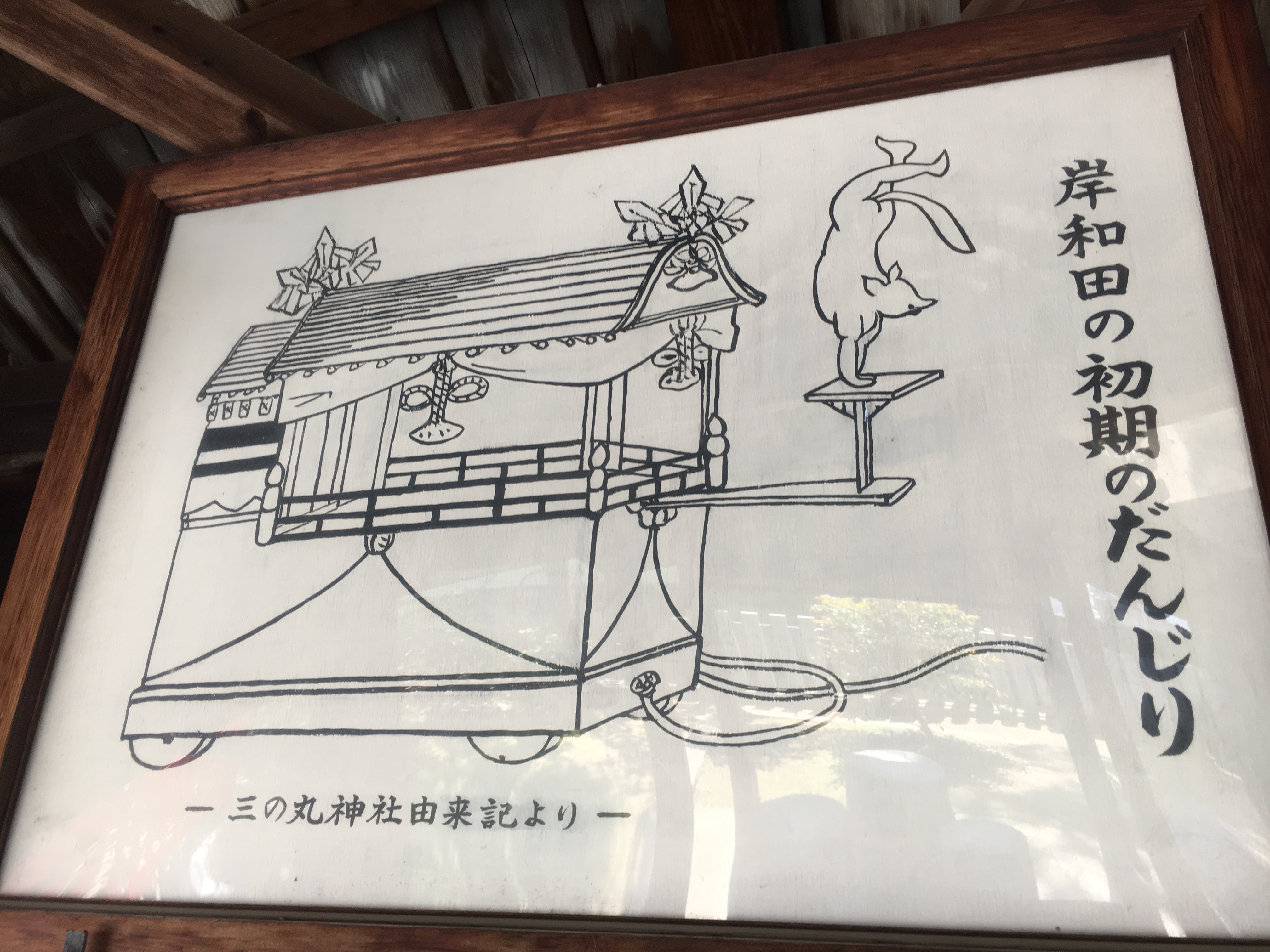 framed drawing of the very first kishiawda style danjiri used for danjiri festivals 