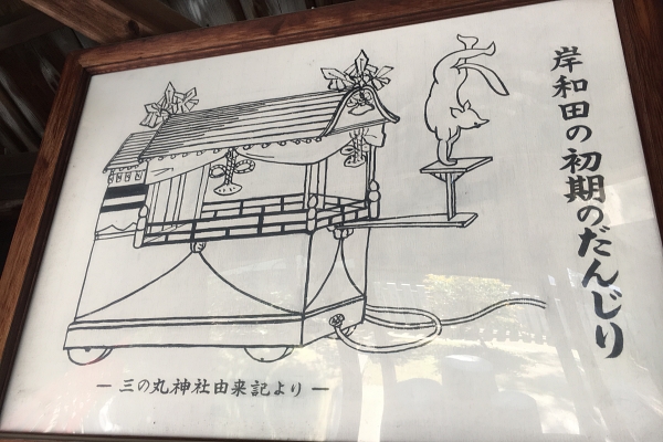 初期のだんじり