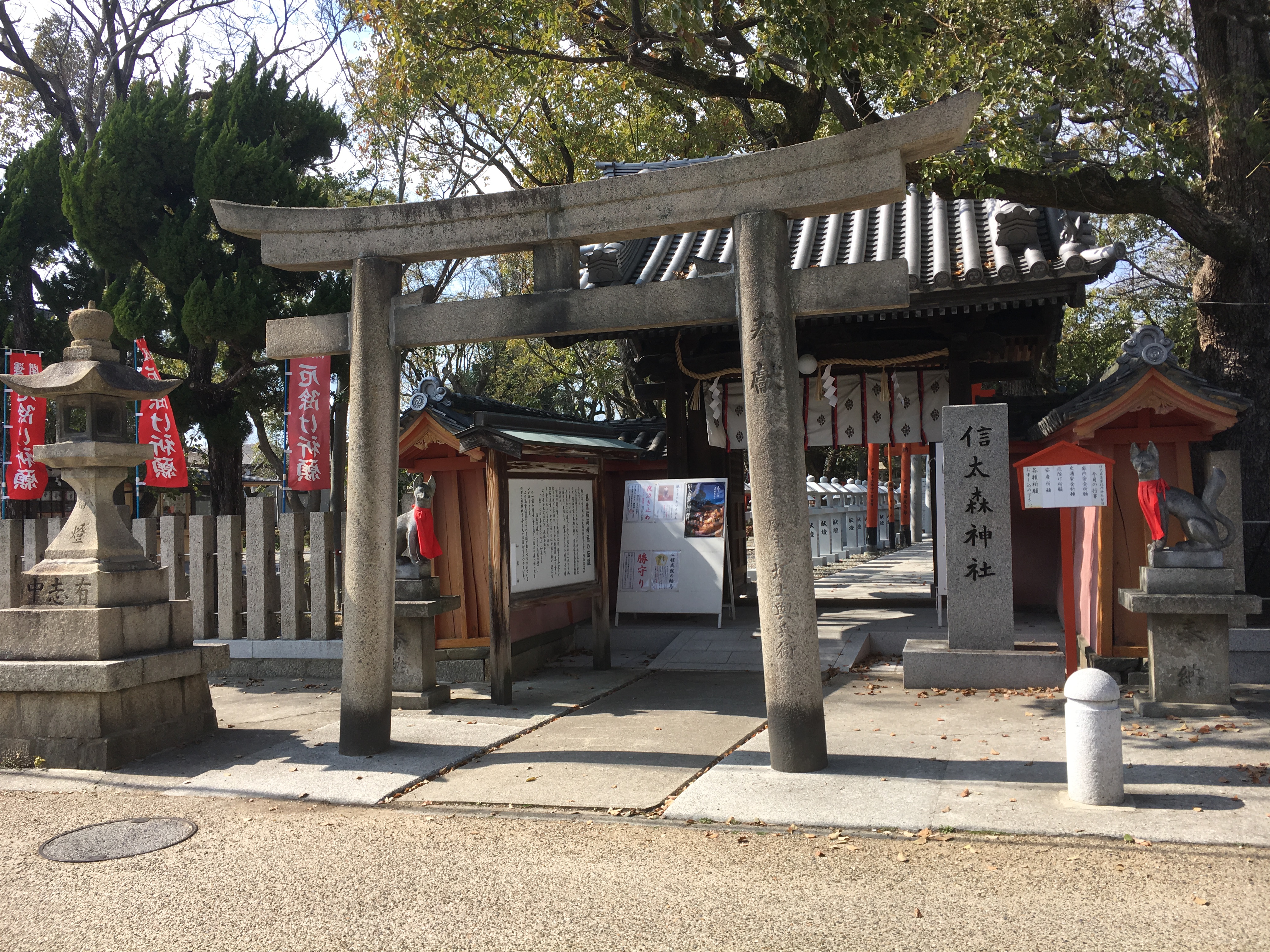 entrance of shinodamori kuzu no ha inari shrine