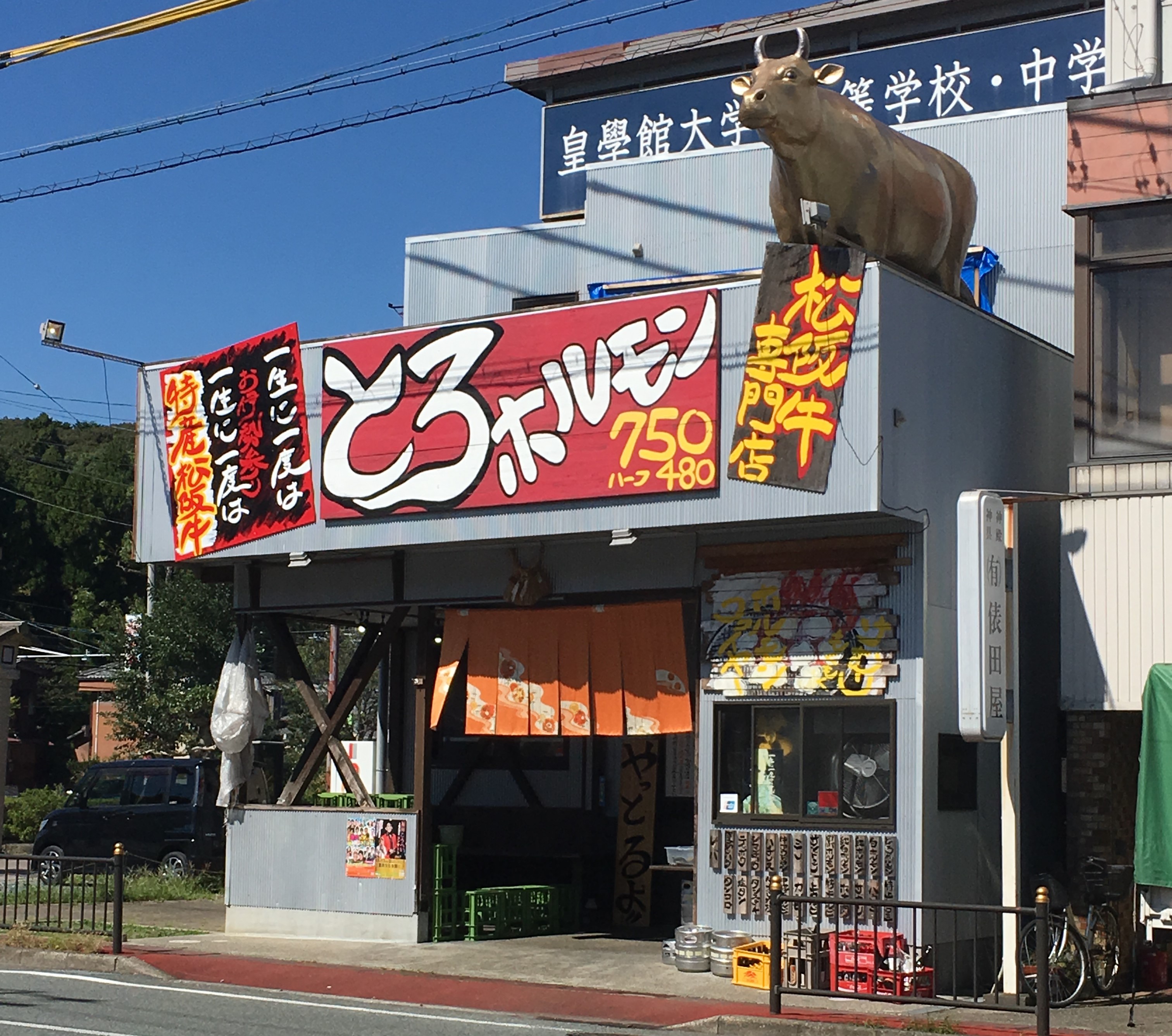 Japanese beef restaurant with golden cow on the roof