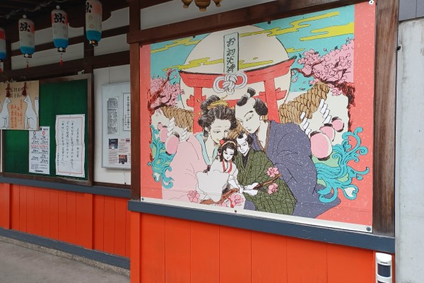 Picture of Sonezaki Shinju in Tsuyunoten Shrine