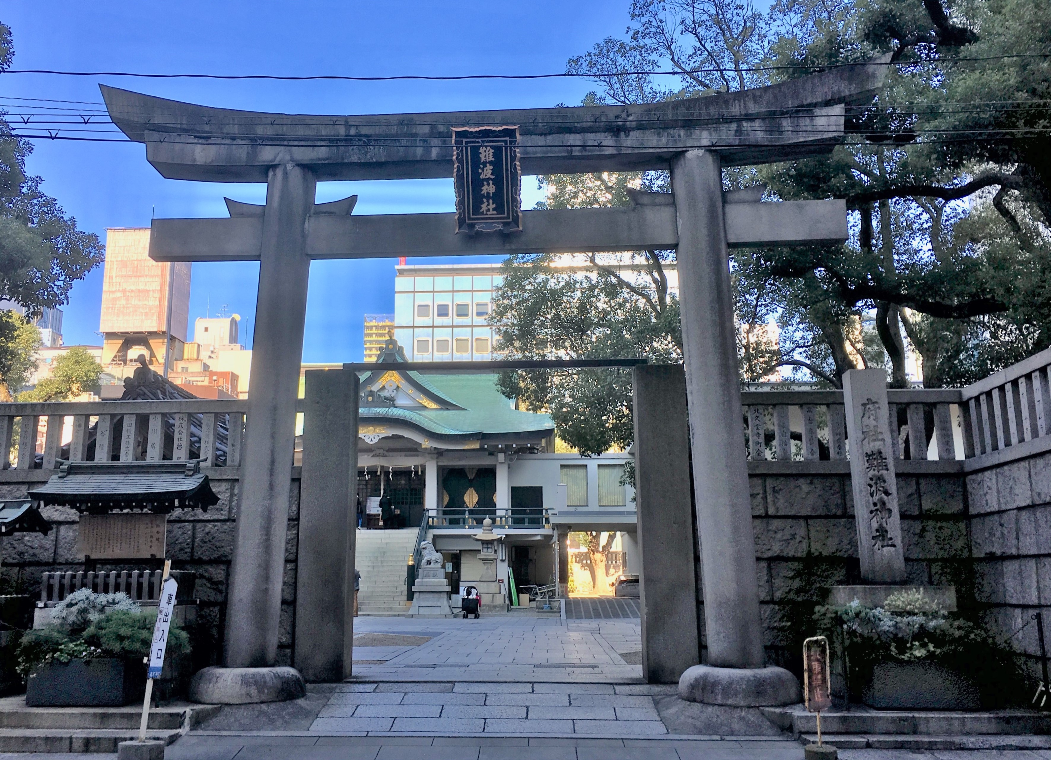 entrance to Namba shrine of midosuiji's shrines 