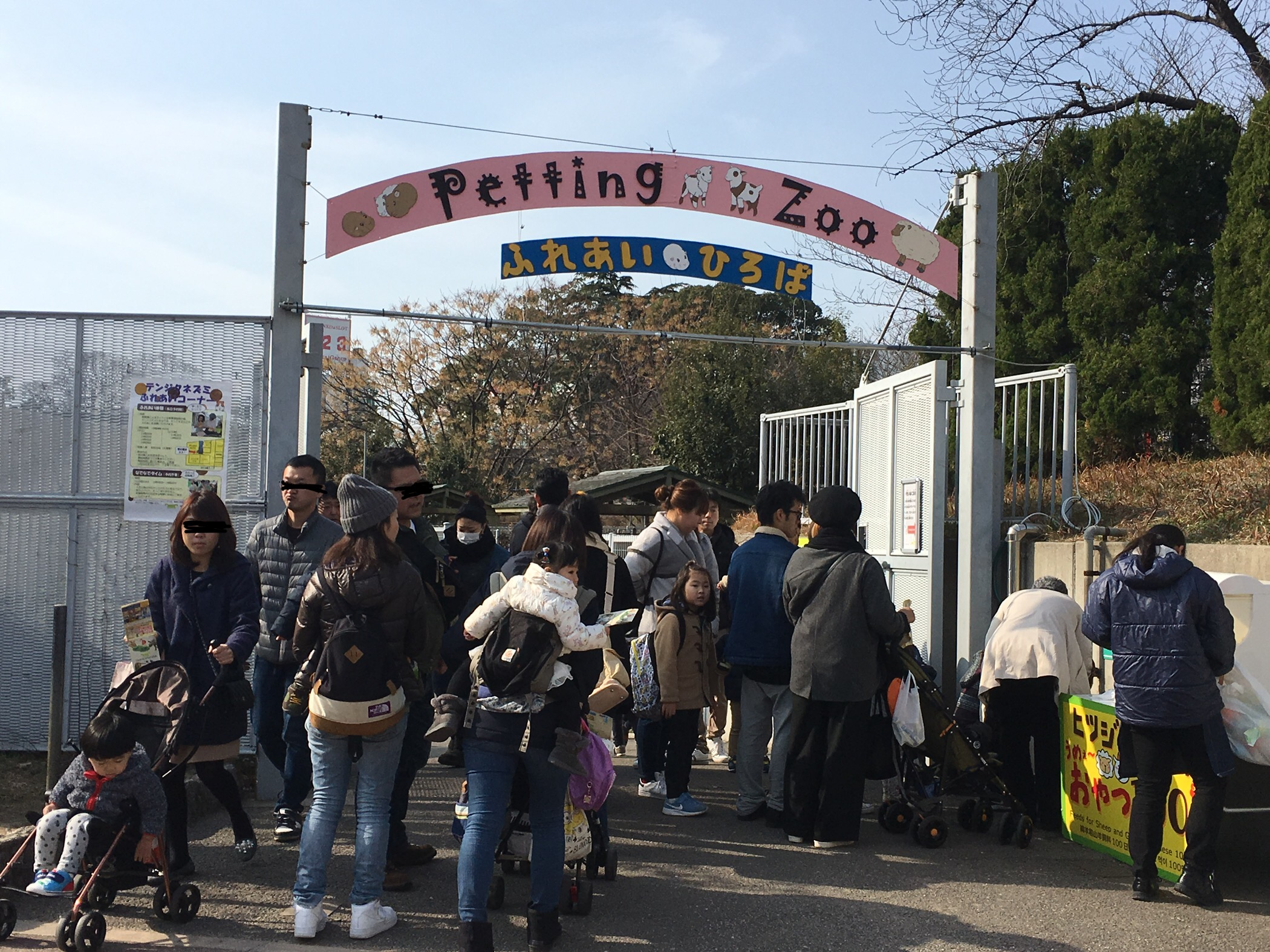 people lined up at the entrance of the petting zoo in Tennoji Zoo