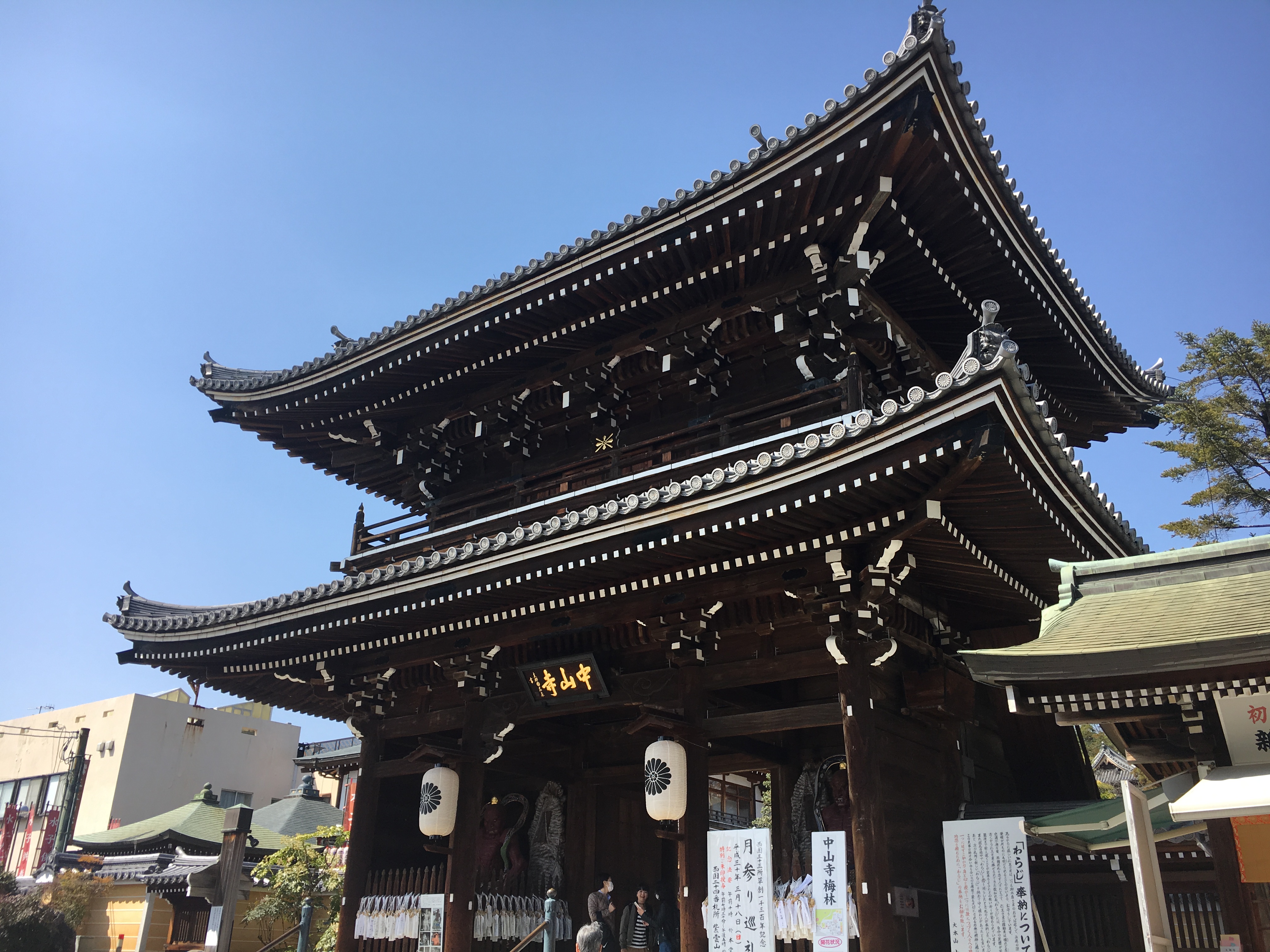 Main entrance of Nakayama-dera Temple 