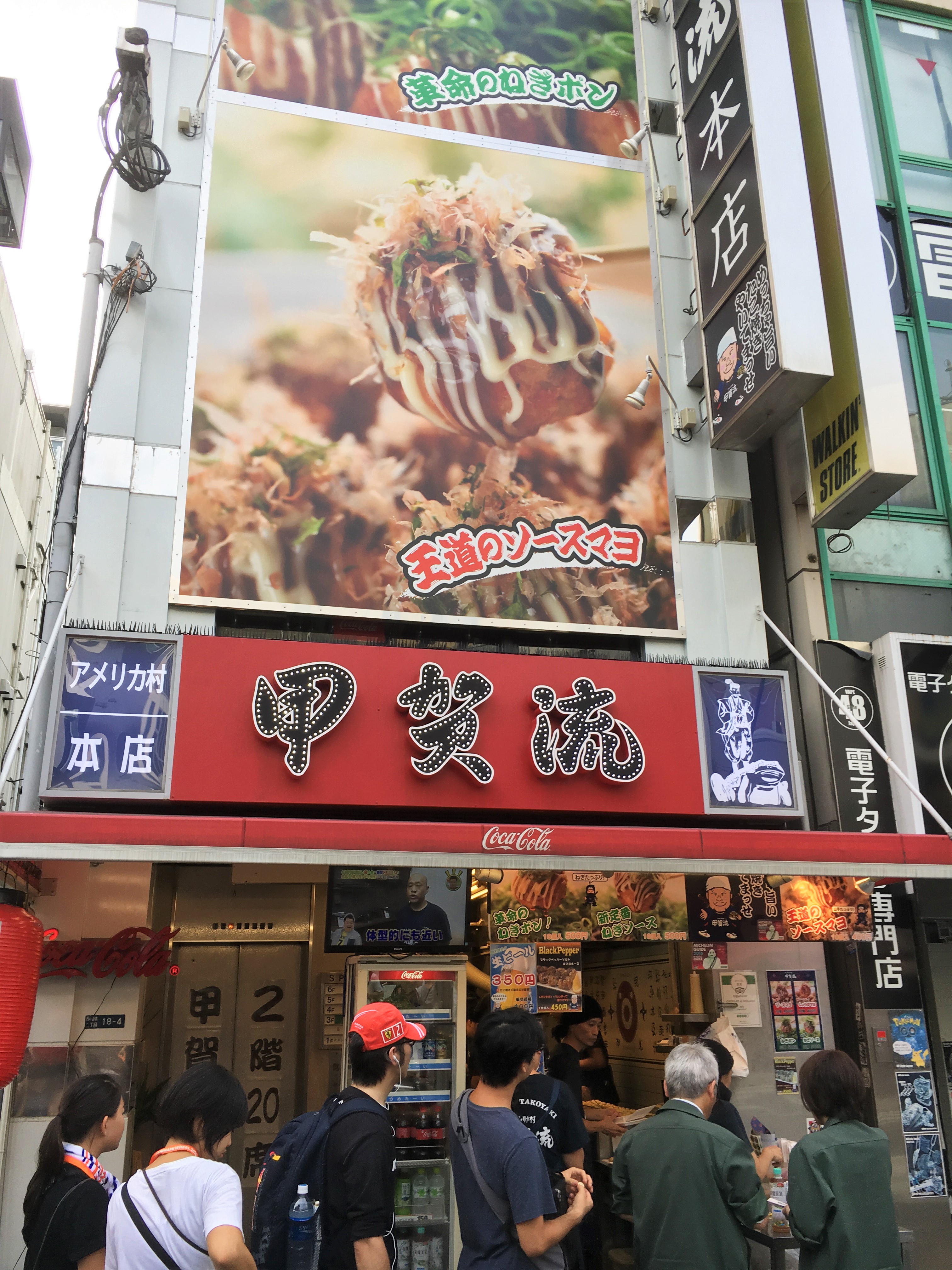 kouga-ryu takoyaki in Amemura