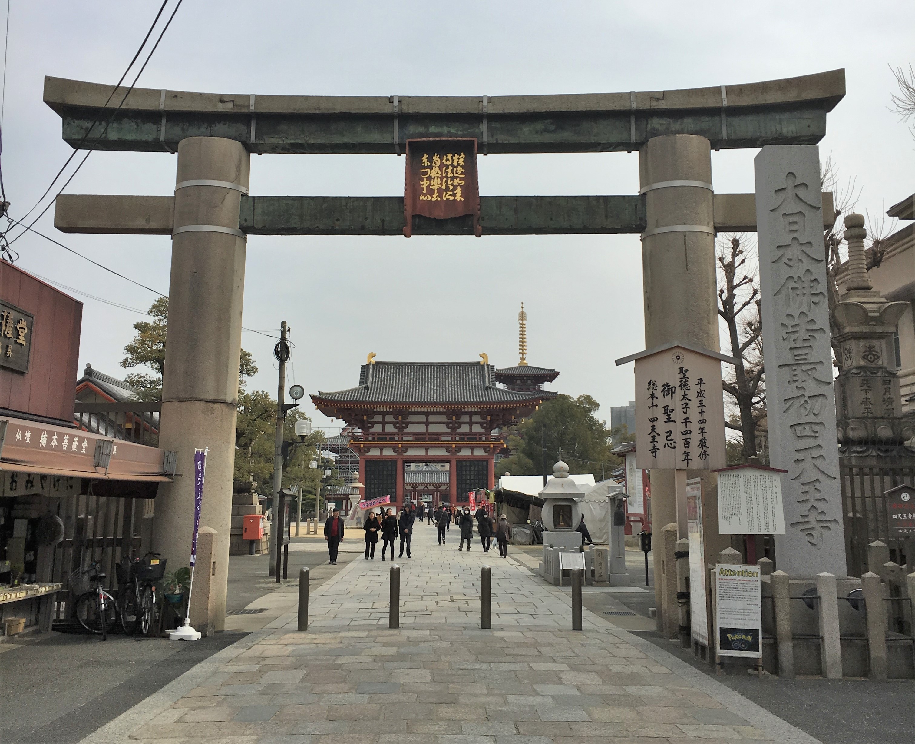 stone torii of the west gate of shitenno-ji temple