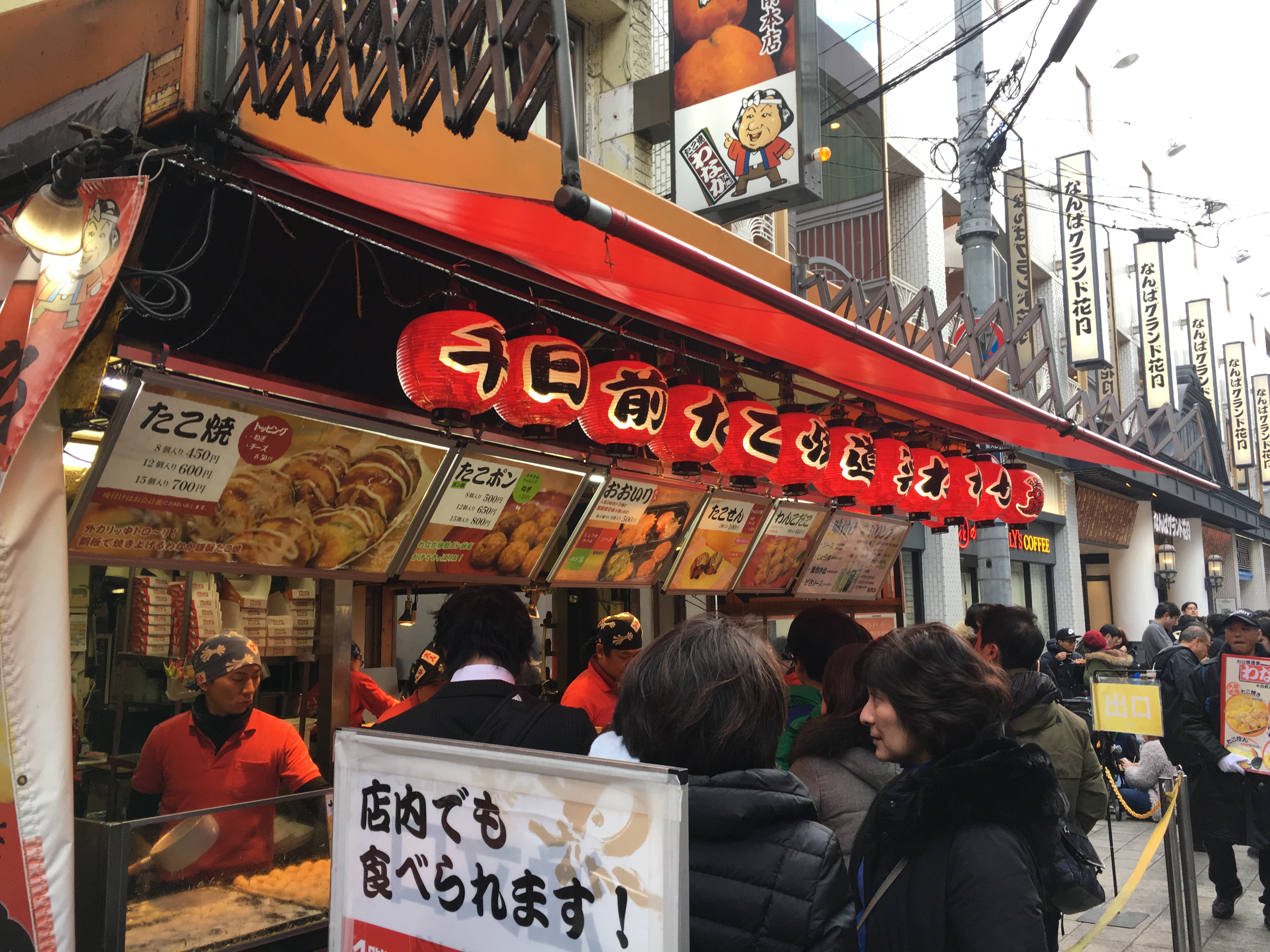 Wanaka takoyaki