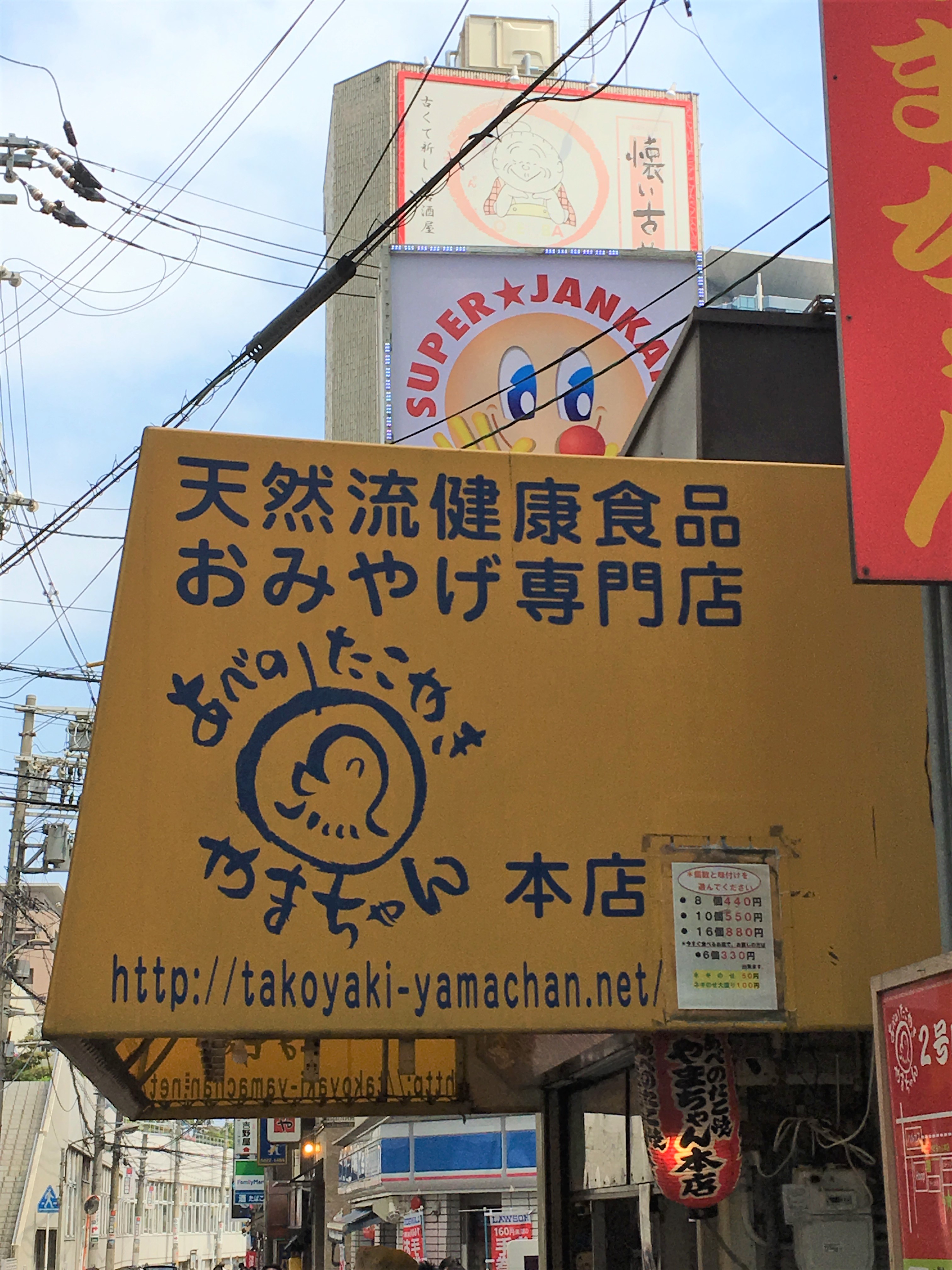 bright yellow awning of yamachan takoyaki in Osaka 